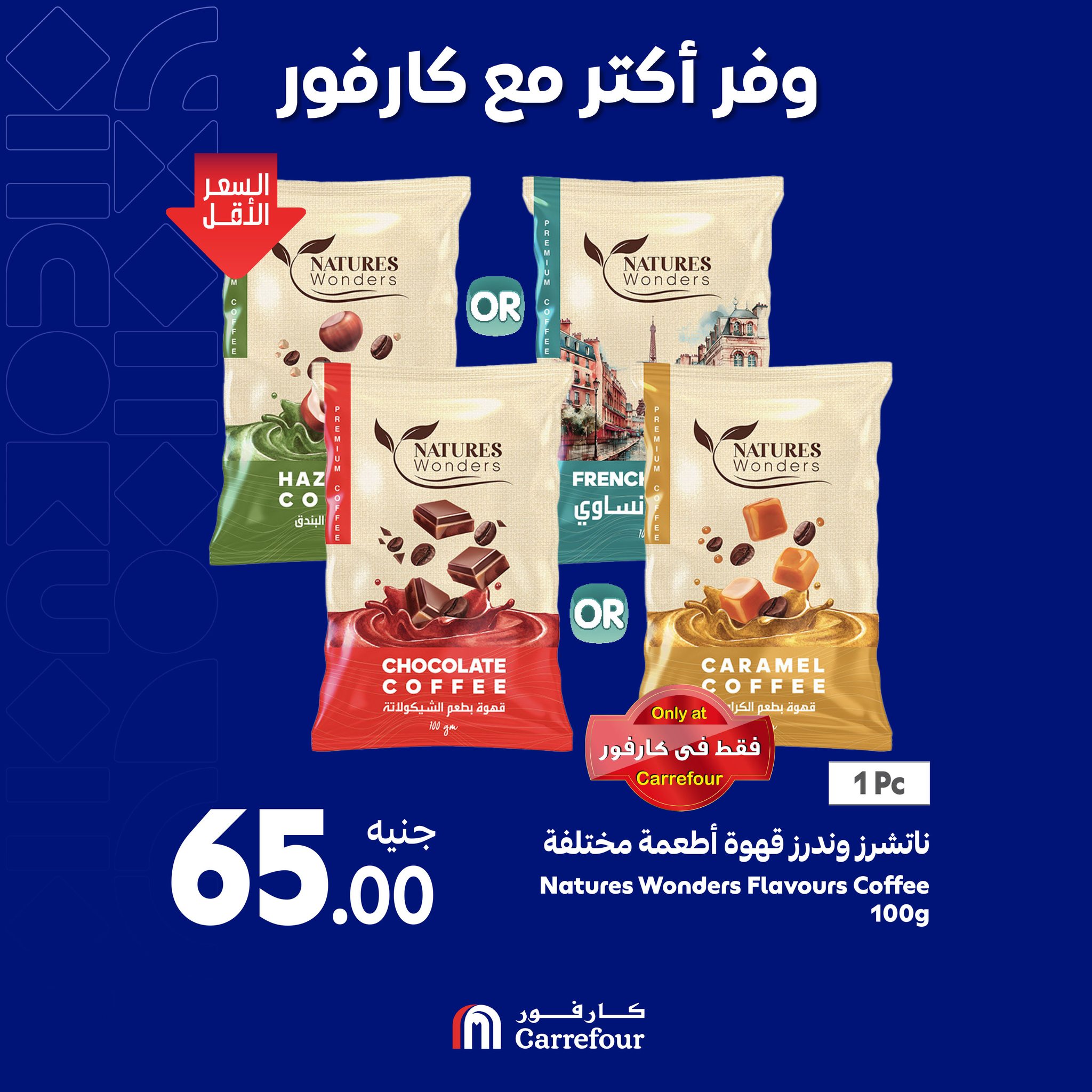 Page 8 at Weekend Offers at Carrefour Egypt