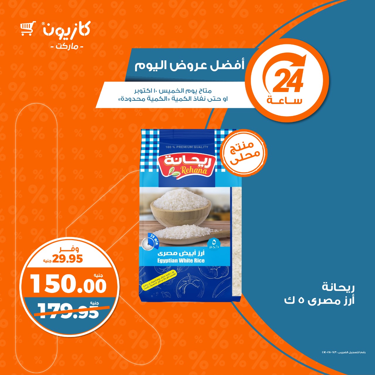 Page 2 at Today Best Deal at Kazyon Market Egypt