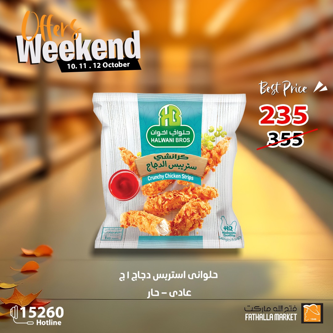 Page 2 at Weekend Deals at Fathalla Market