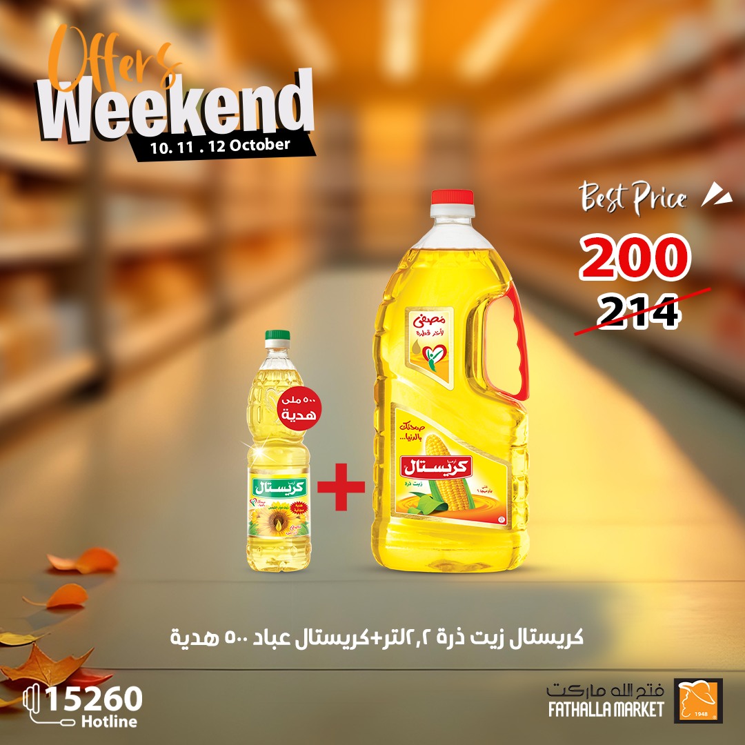 Page 5 at Weekend Deals at Fathalla Market