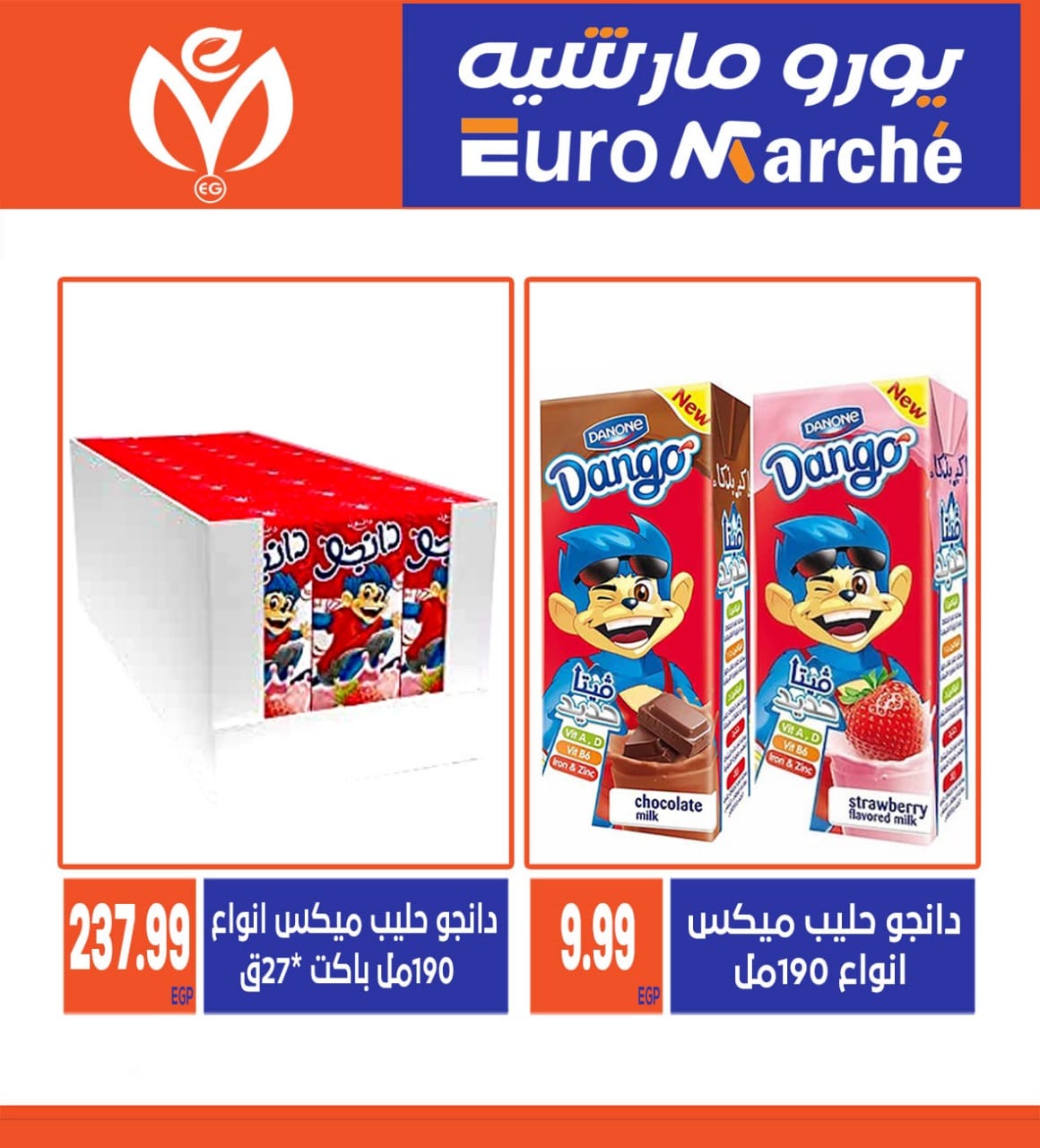 Page 10 at Special offers at Euromarche Ahram gardens