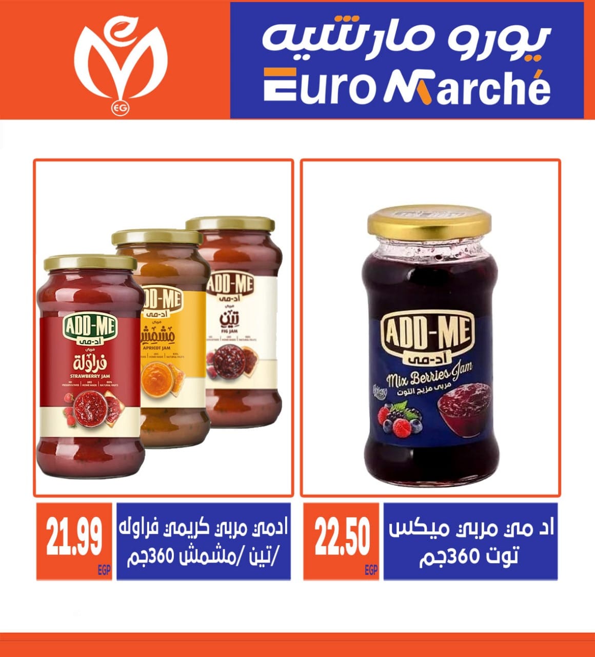 Page 12 at Special offers at Euromarche Ahram gardens