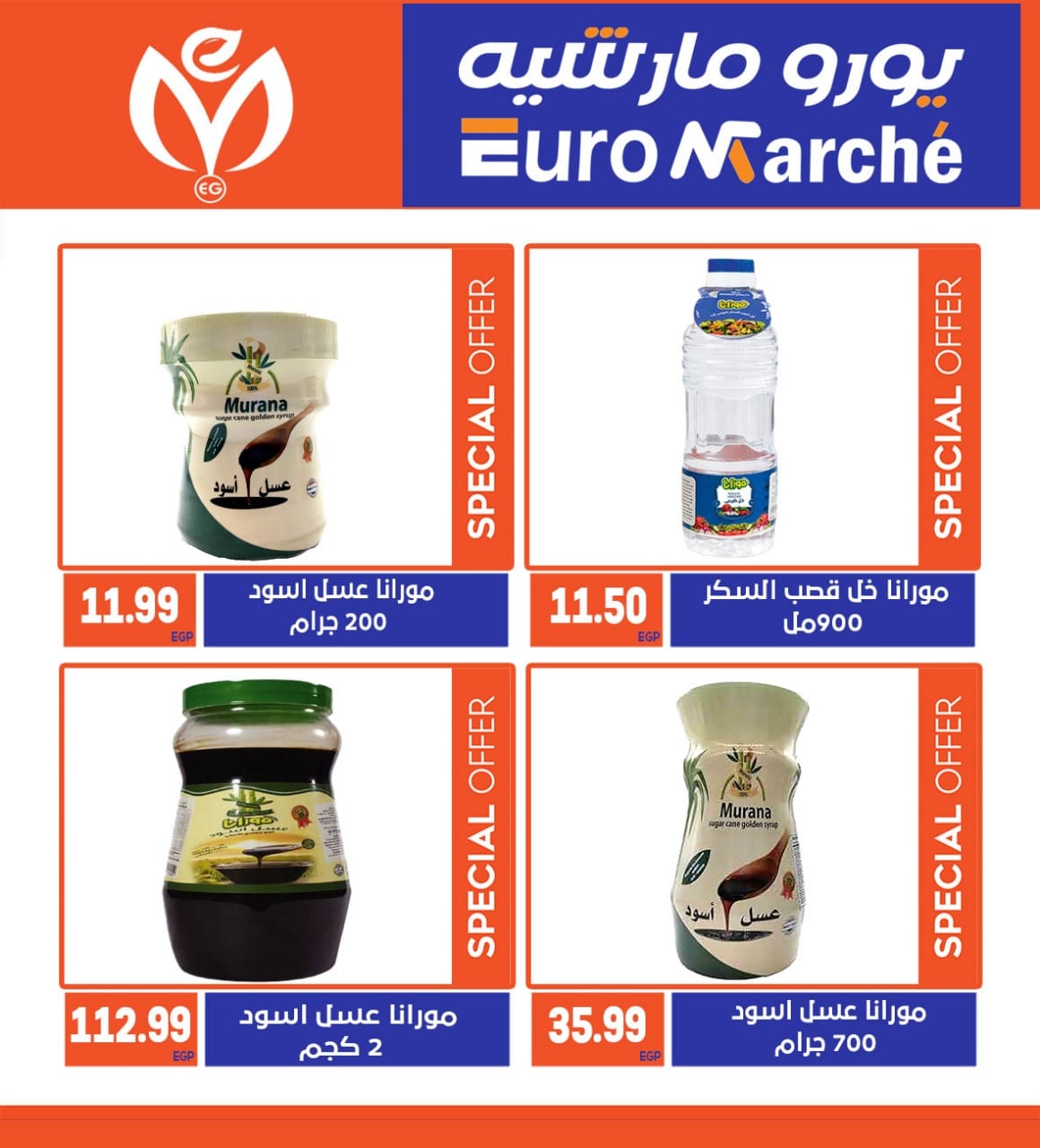 Page 13 at Special offers at Euromarche Ahram gardens