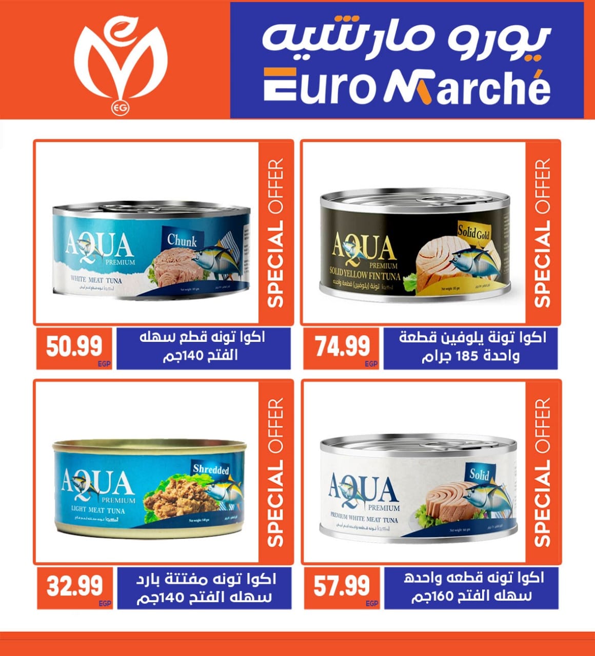 Page 14 at Special offers at Euromarche Ahram gardens