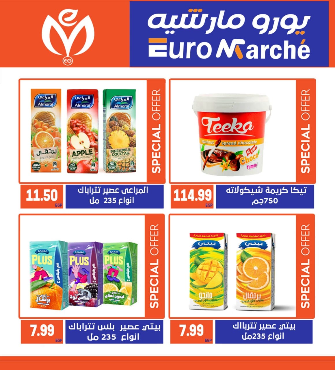 Page 16 at Special offers at Euromarche Ahram gardens