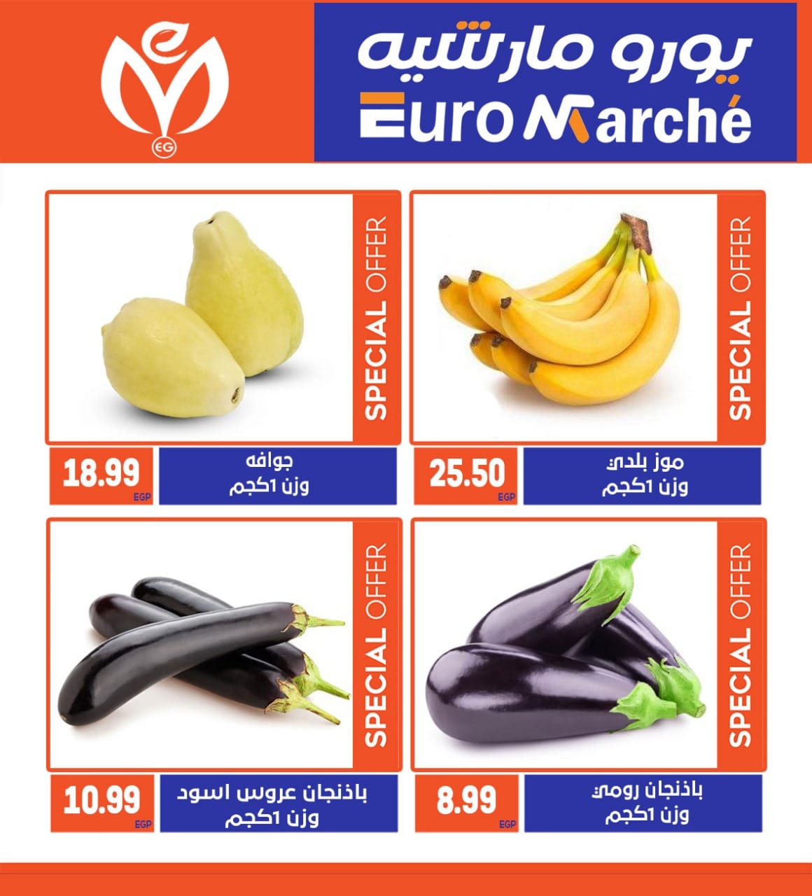 Page 2 at Special offers at Euromarche Ahram gardens