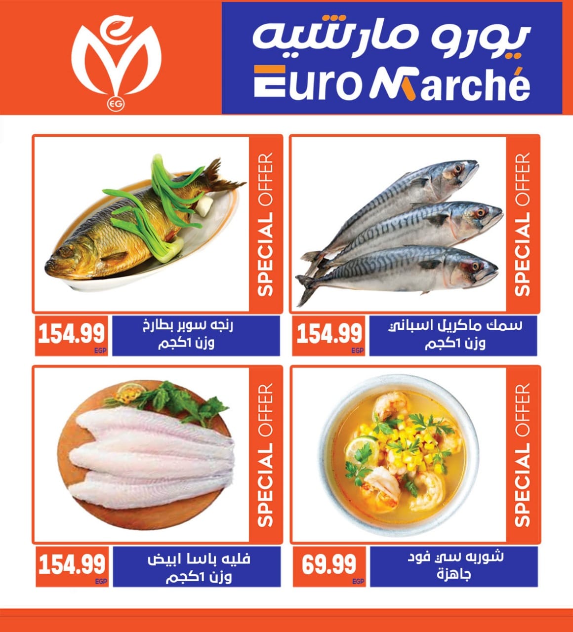 Page 5 at Special offers at Euromarche Ahram gardens