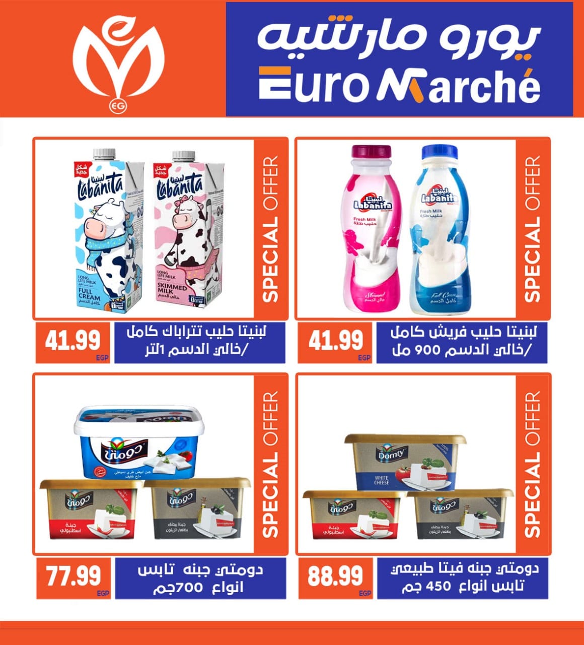 Page 9 at Special offers at Euromarche Ahram gardens