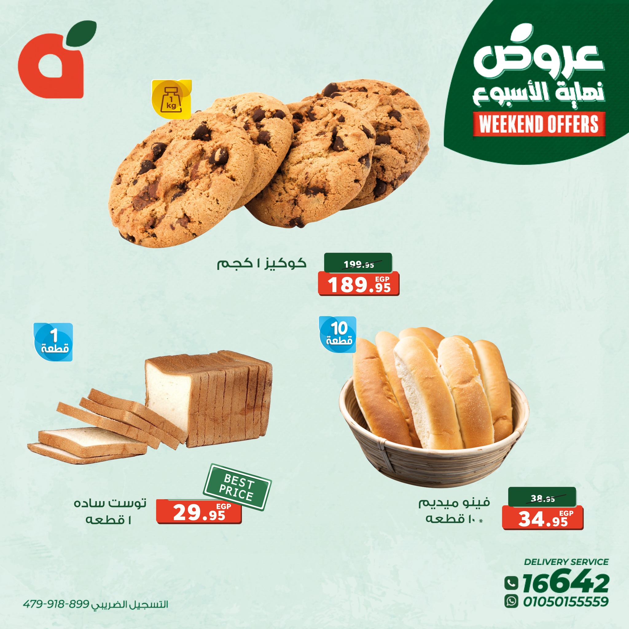 Page 4 at Weekend Deals at  Panda Egypt