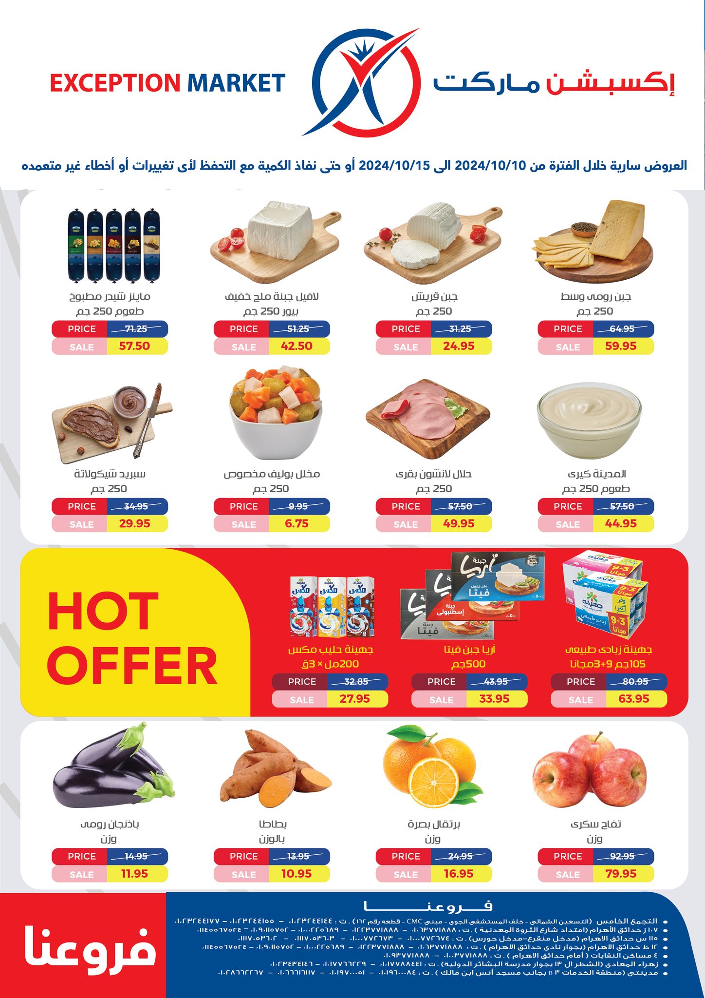 Page 1 at Special offers at Exception Market