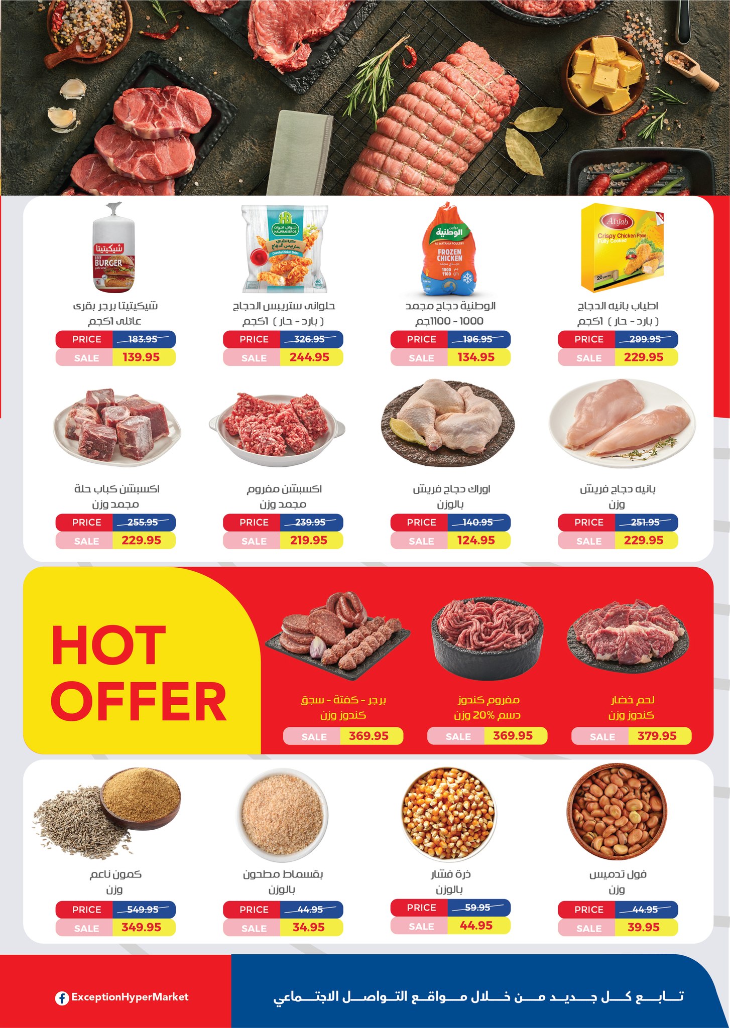 Page 2 at Special offers at Exception Market