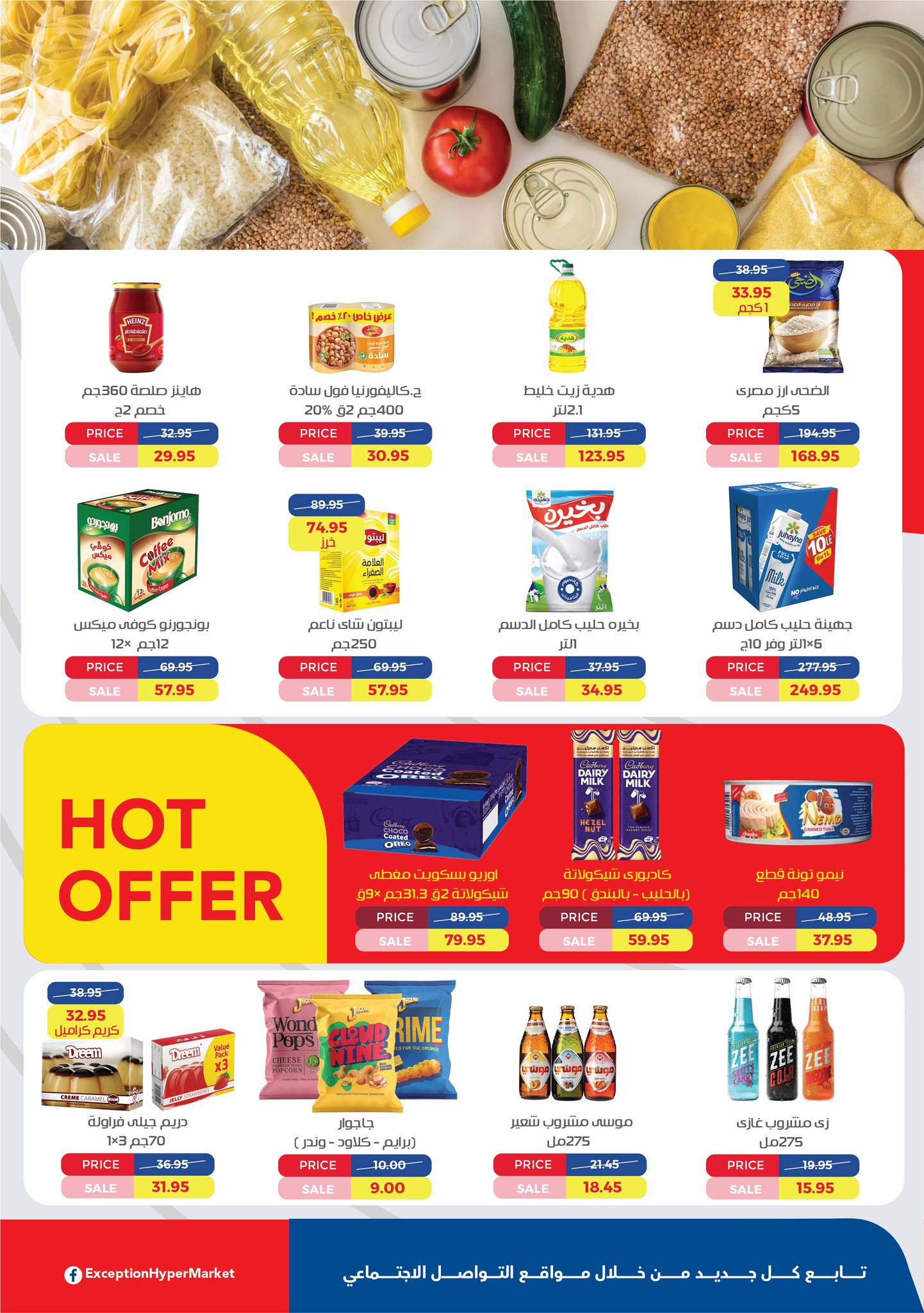 Page 3 at Special offers at Exception Market