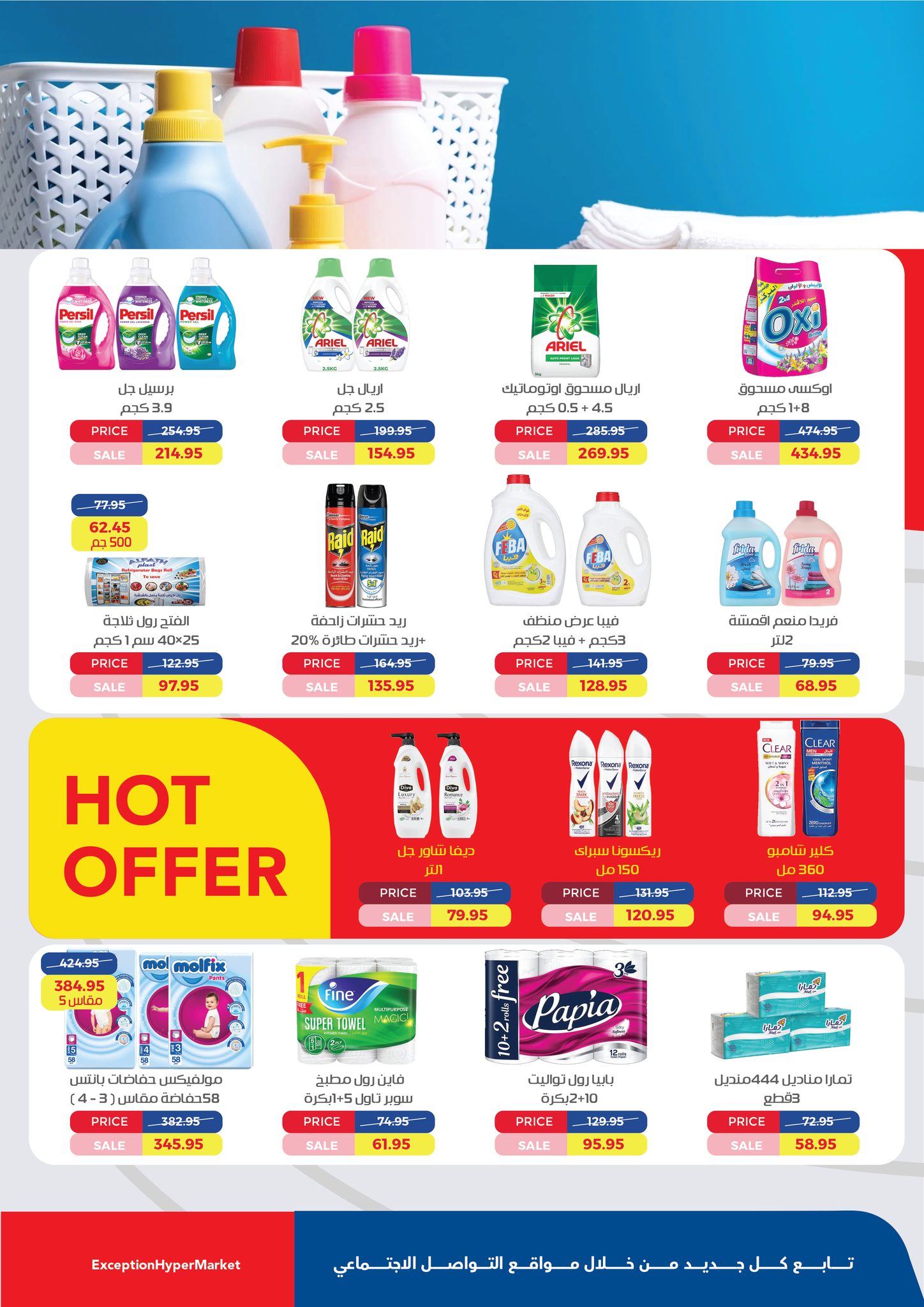 Page 4 at Special offers at Exception Market