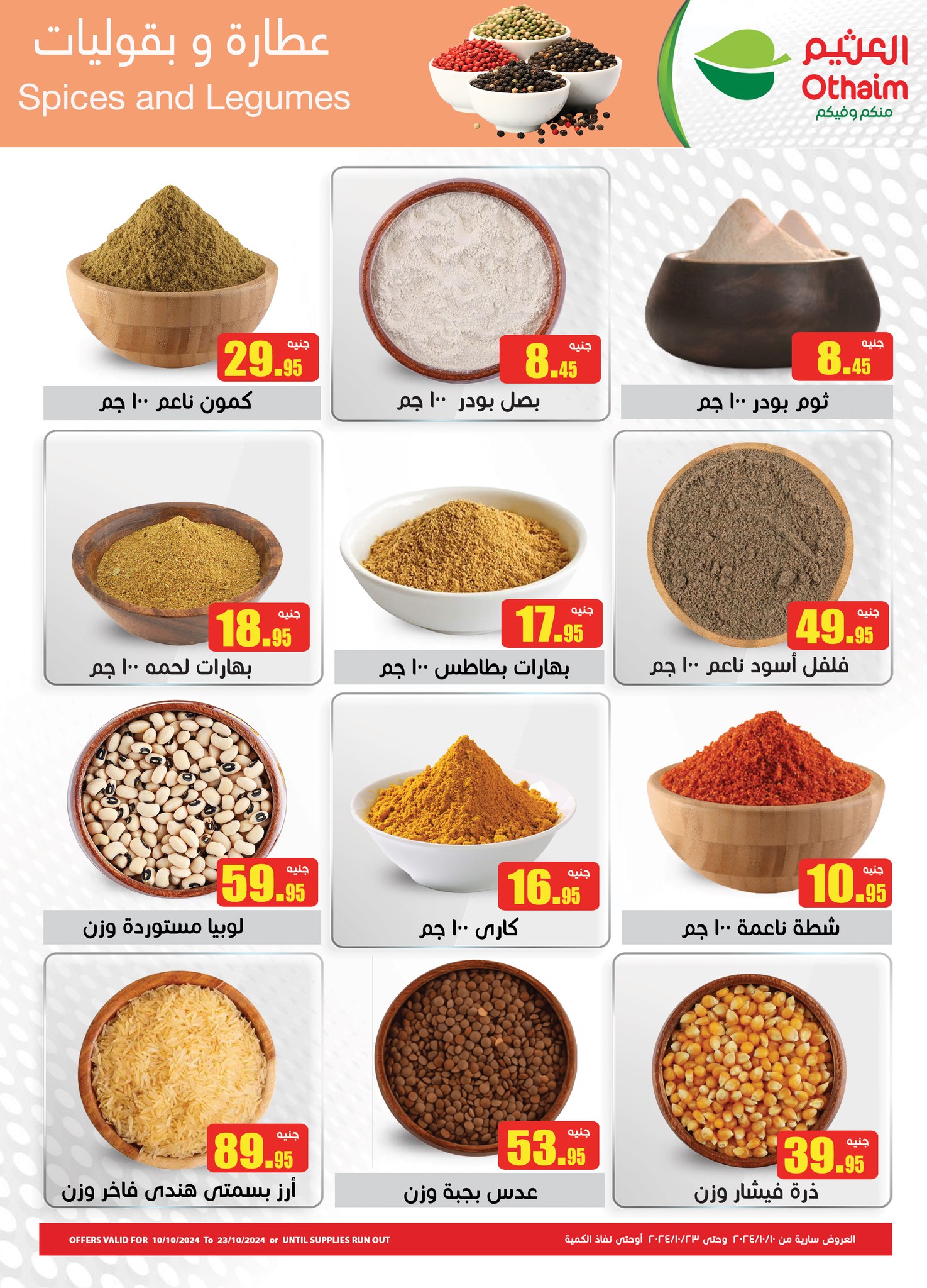 Page 10 at Saving offers at Othaim Markets Egypt