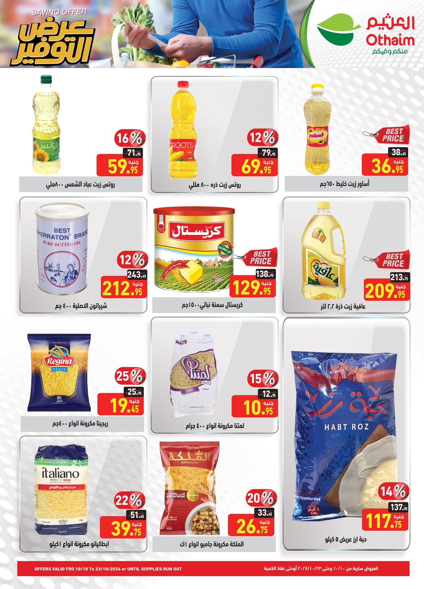 Page 12 at Saving offers at Othaim Markets Egypt