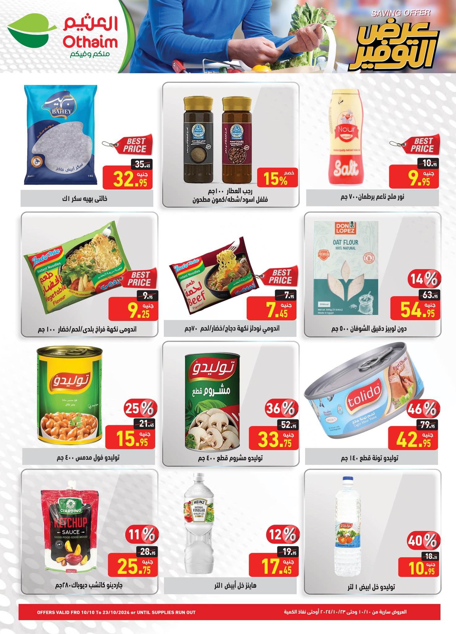 Page 13 at Saving offers at Othaim Markets Egypt