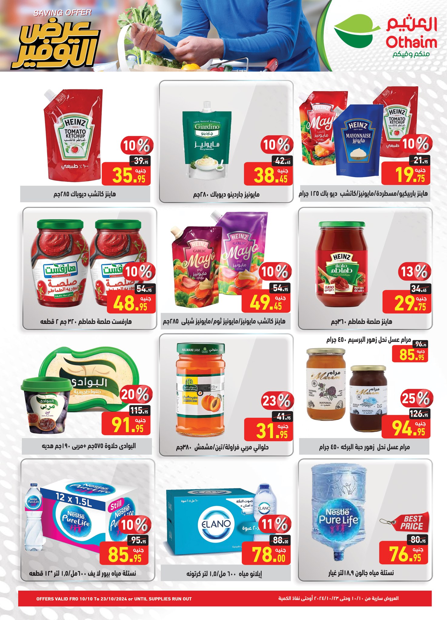 Page 14 at Saving offers at Othaim Markets Egypt