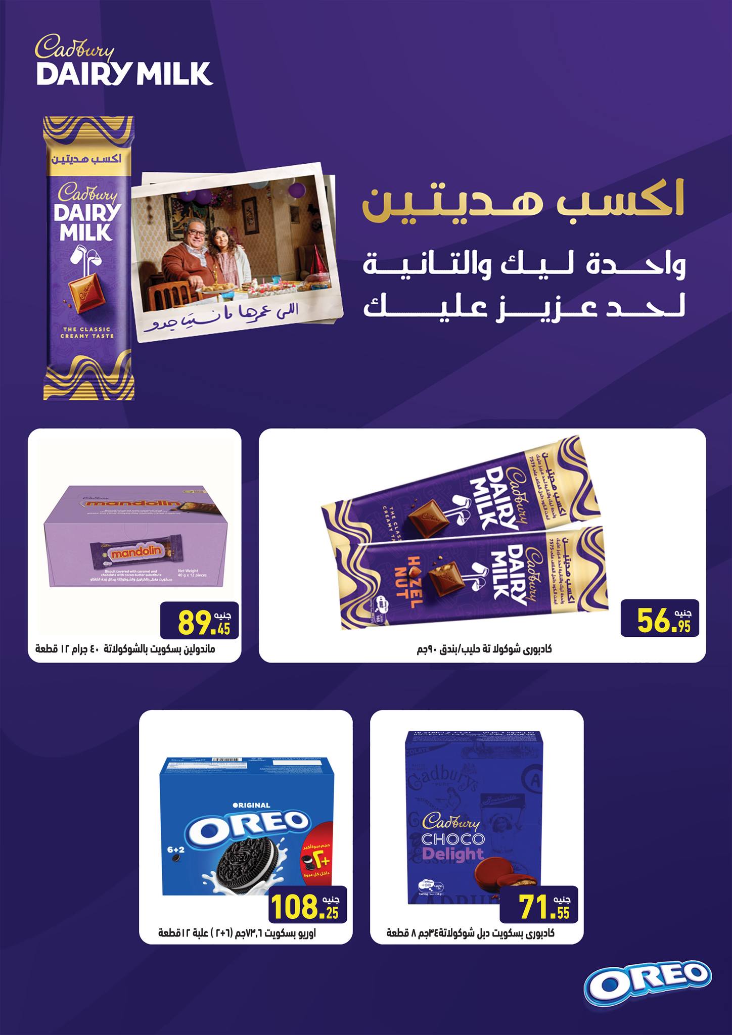 Page 18 at Saving offers at Othaim Markets Egypt