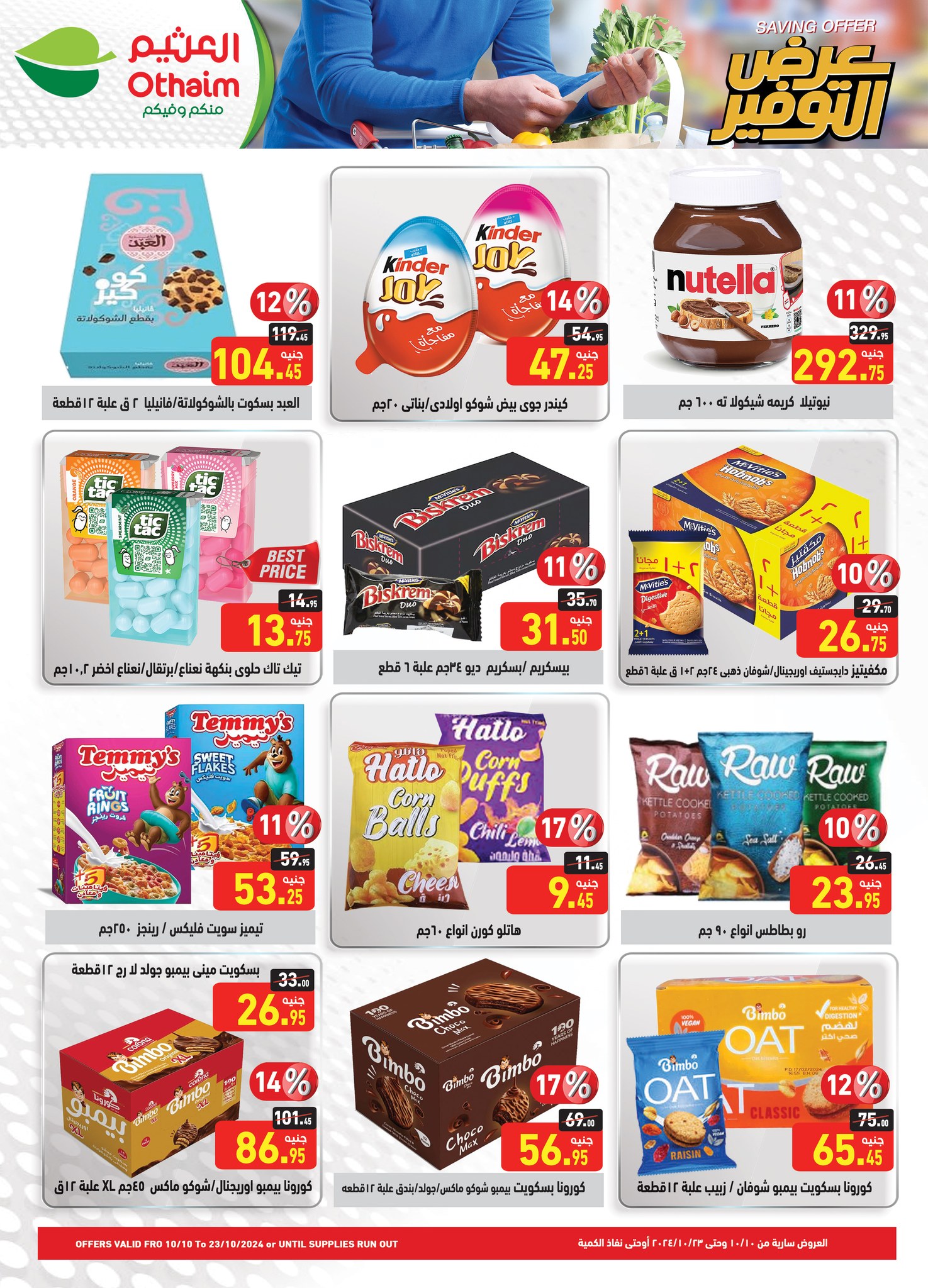 Page 19 at Saving offers at Othaim Markets Egypt