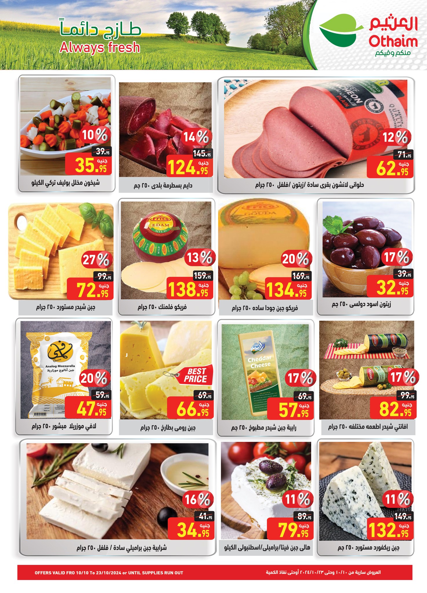 Page 2 at Saving offers at Othaim Markets Egypt