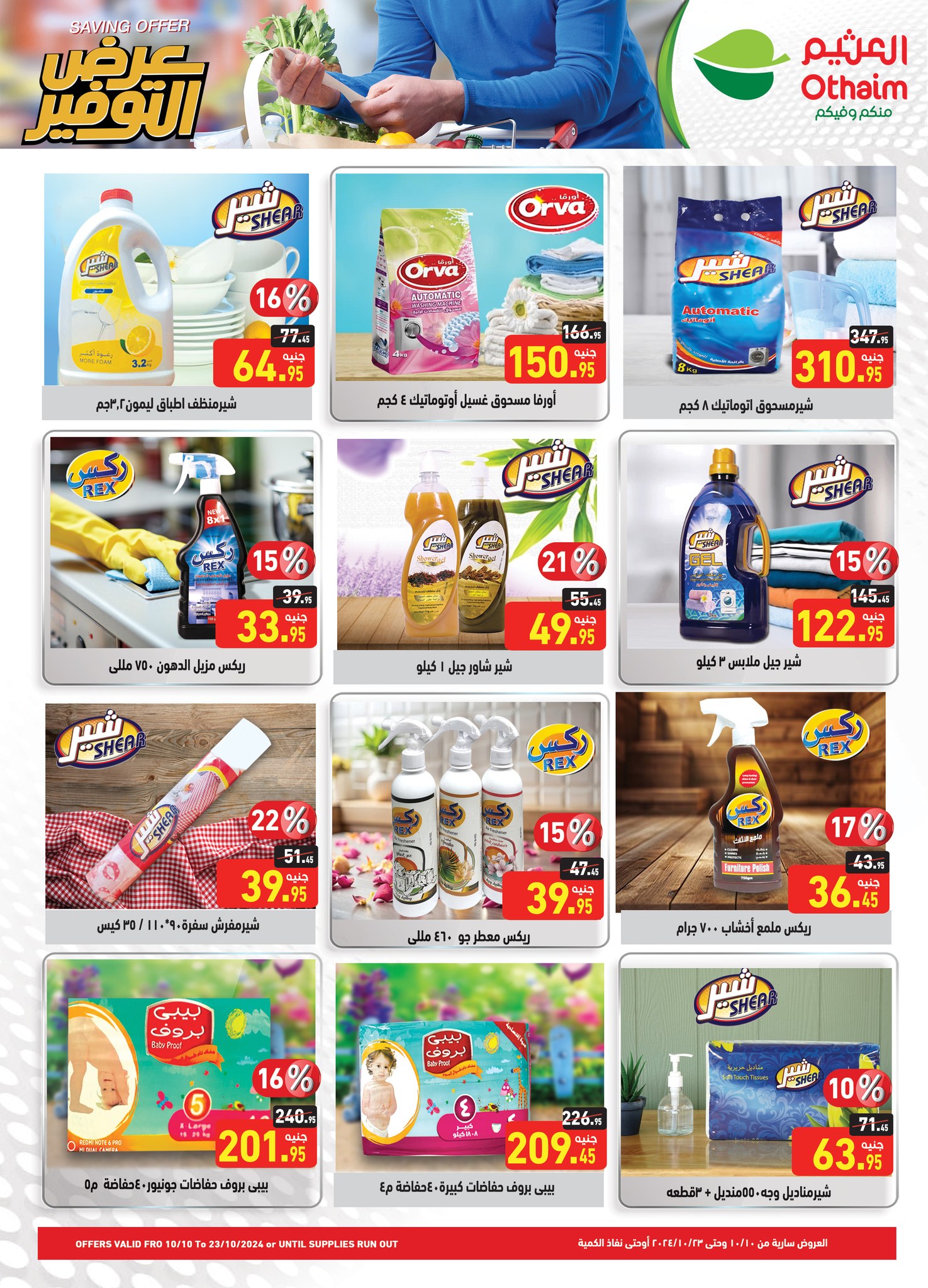 Page 20 at Saving offers at Othaim Markets Egypt