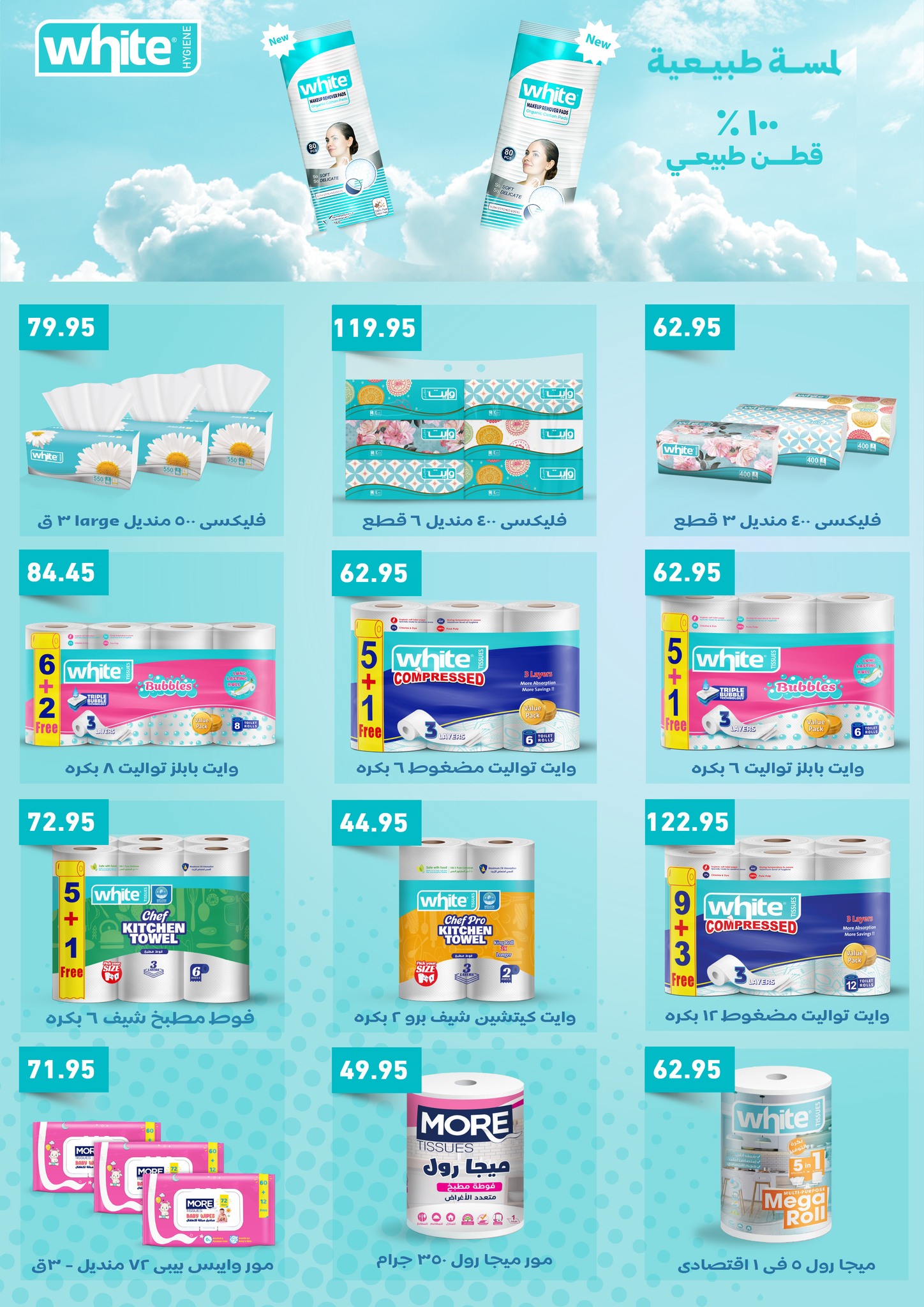 Page 21 at Saving offers at Othaim Markets Egypt