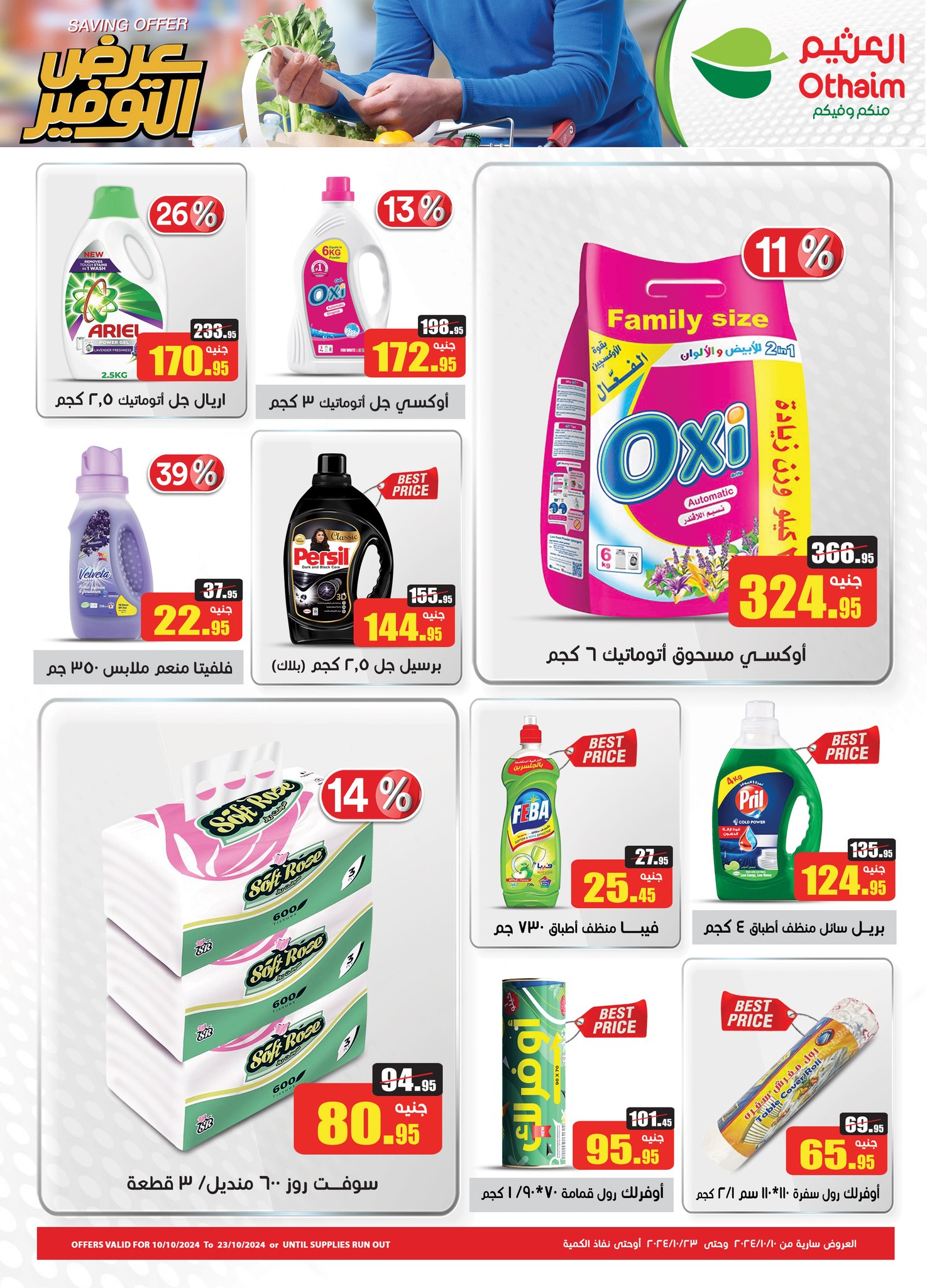 Page 22 at Saving offers at Othaim Markets Egypt