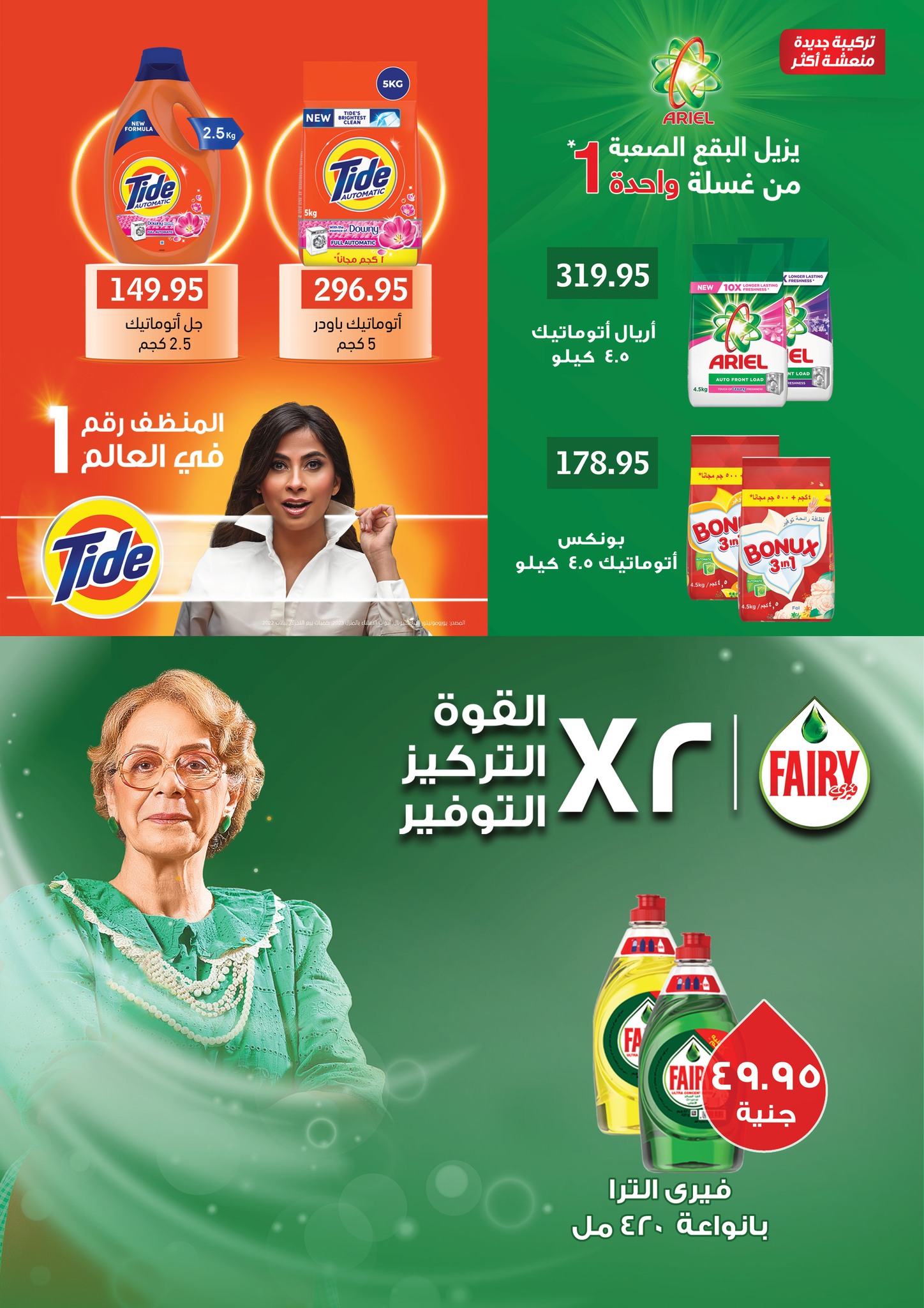 Page 23 at Saving offers at Othaim Markets Egypt