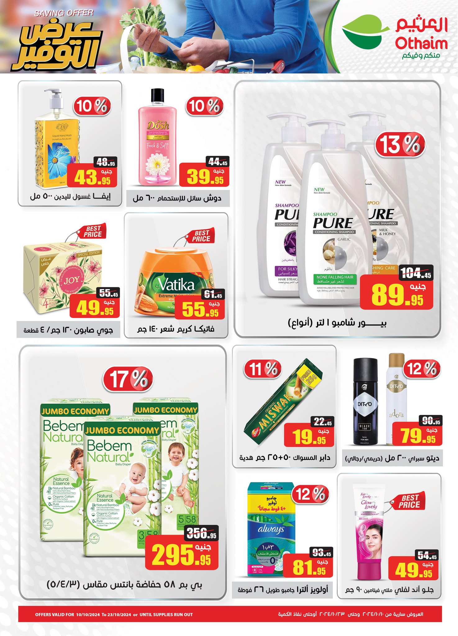 Page 24 at Saving offers at Othaim Markets Egypt