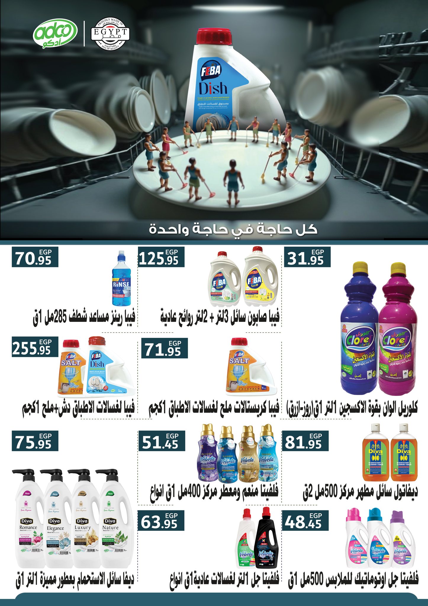 Page 25 at Saving offers at Othaim Markets Egypt