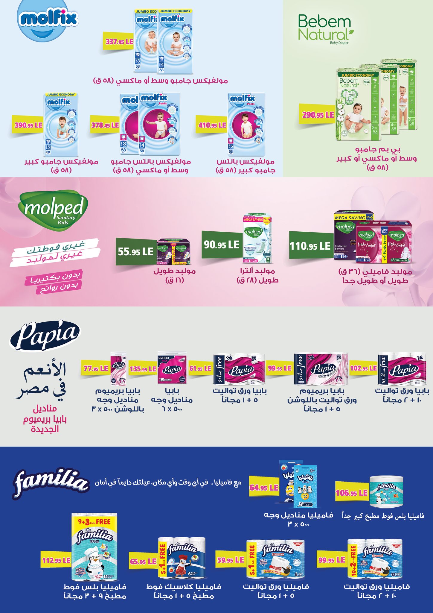 Page 26 at Saving offers at Othaim Markets Egypt