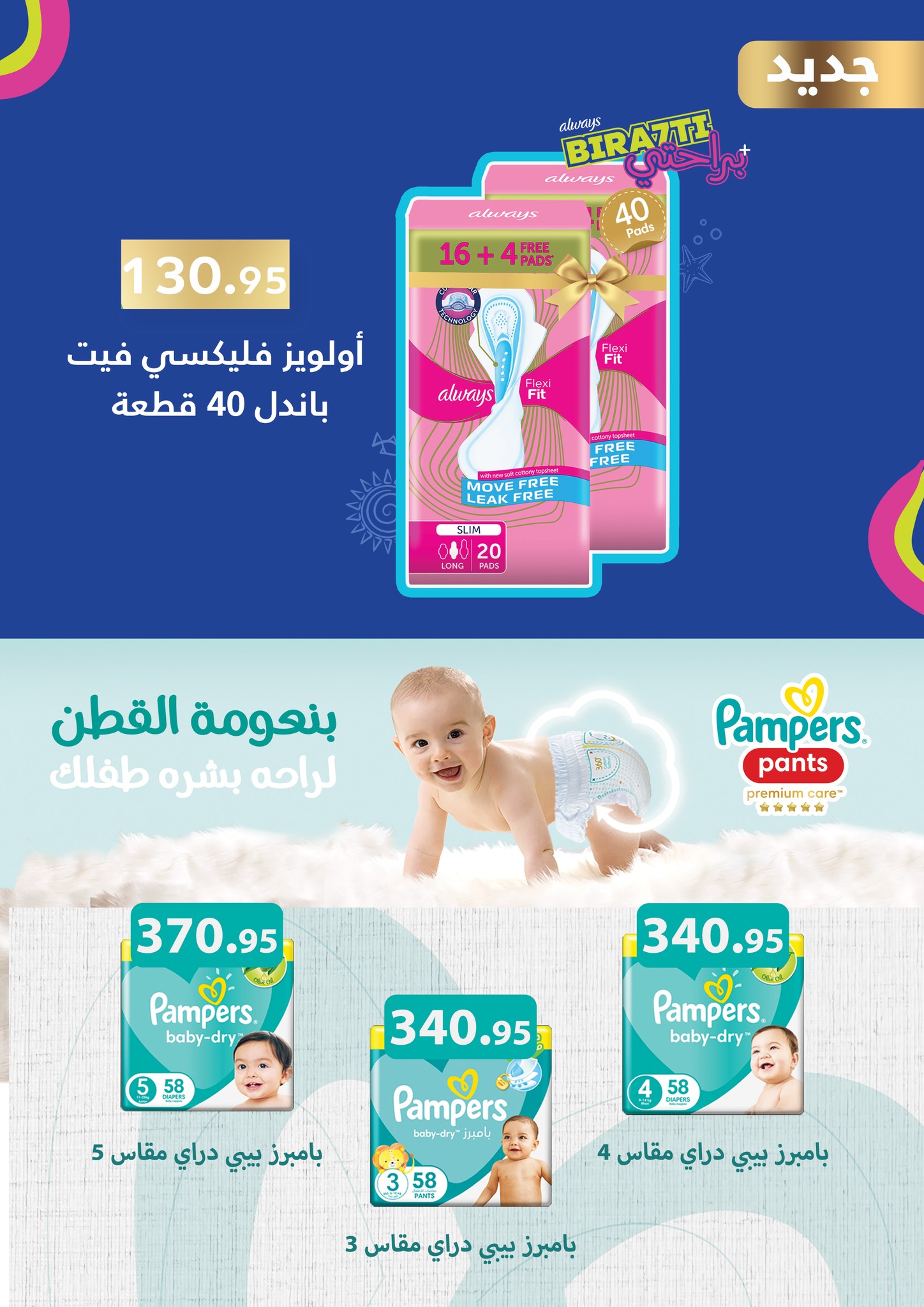 Page 27 at Saving offers at Othaim Markets Egypt