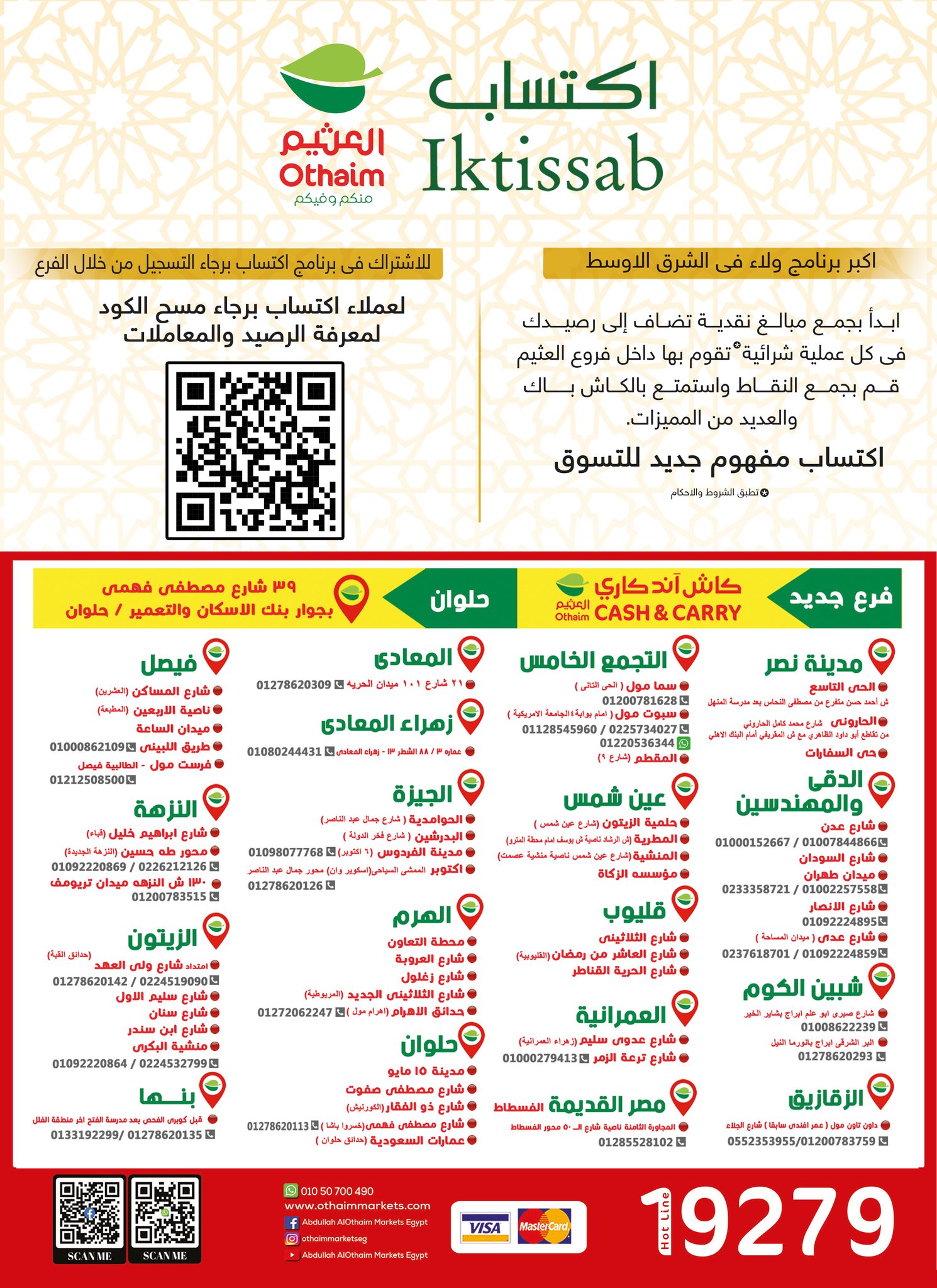 Page 28 at Saving offers at Othaim Markets Egypt