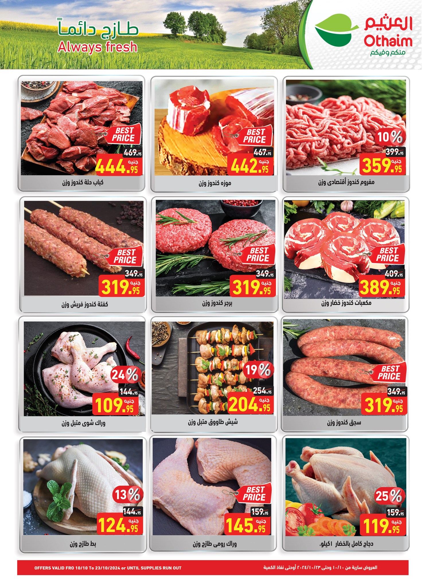 Page 4 at Saving offers at Othaim Markets Egypt