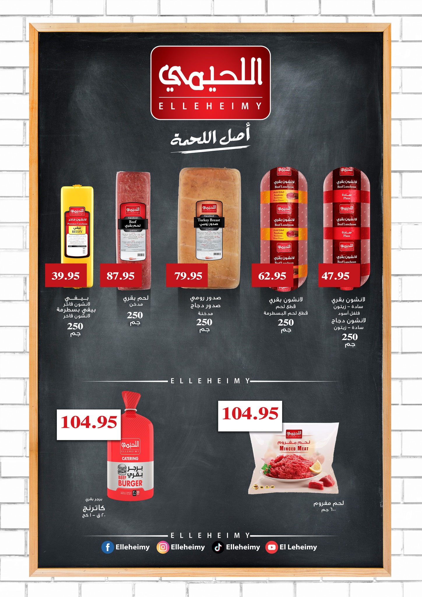 Page 5 at Saving offers at Othaim Markets Egypt