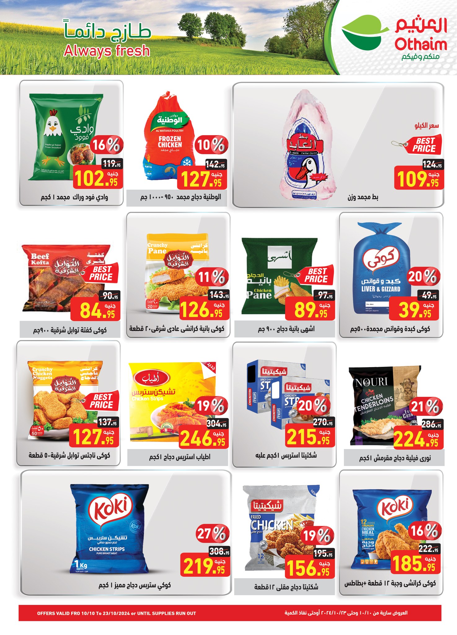 Page 6 at Saving offers at Othaim Markets Egypt