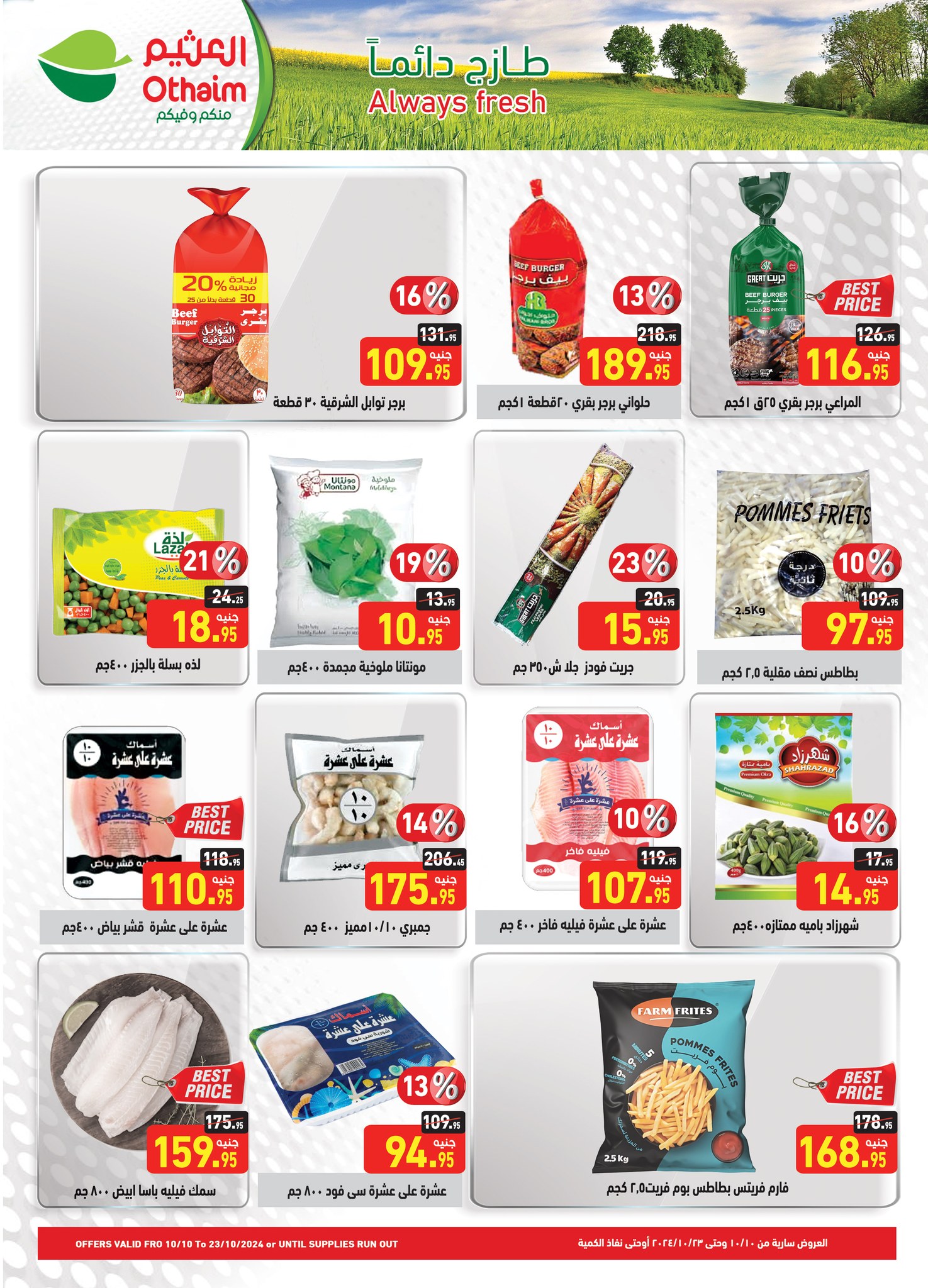 Page 7 at Saving offers at Othaim Markets Egypt