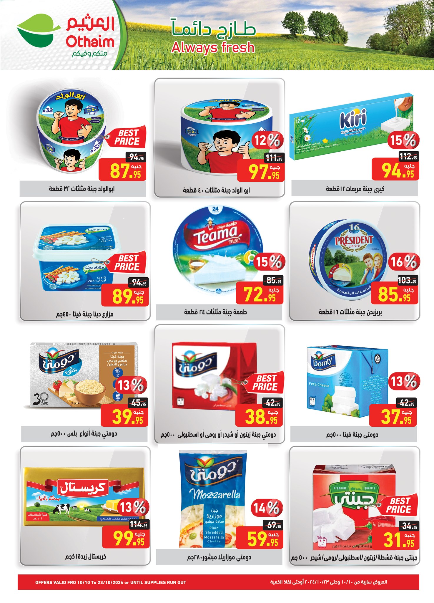 Page 9 at Saving offers at Othaim Markets Egypt