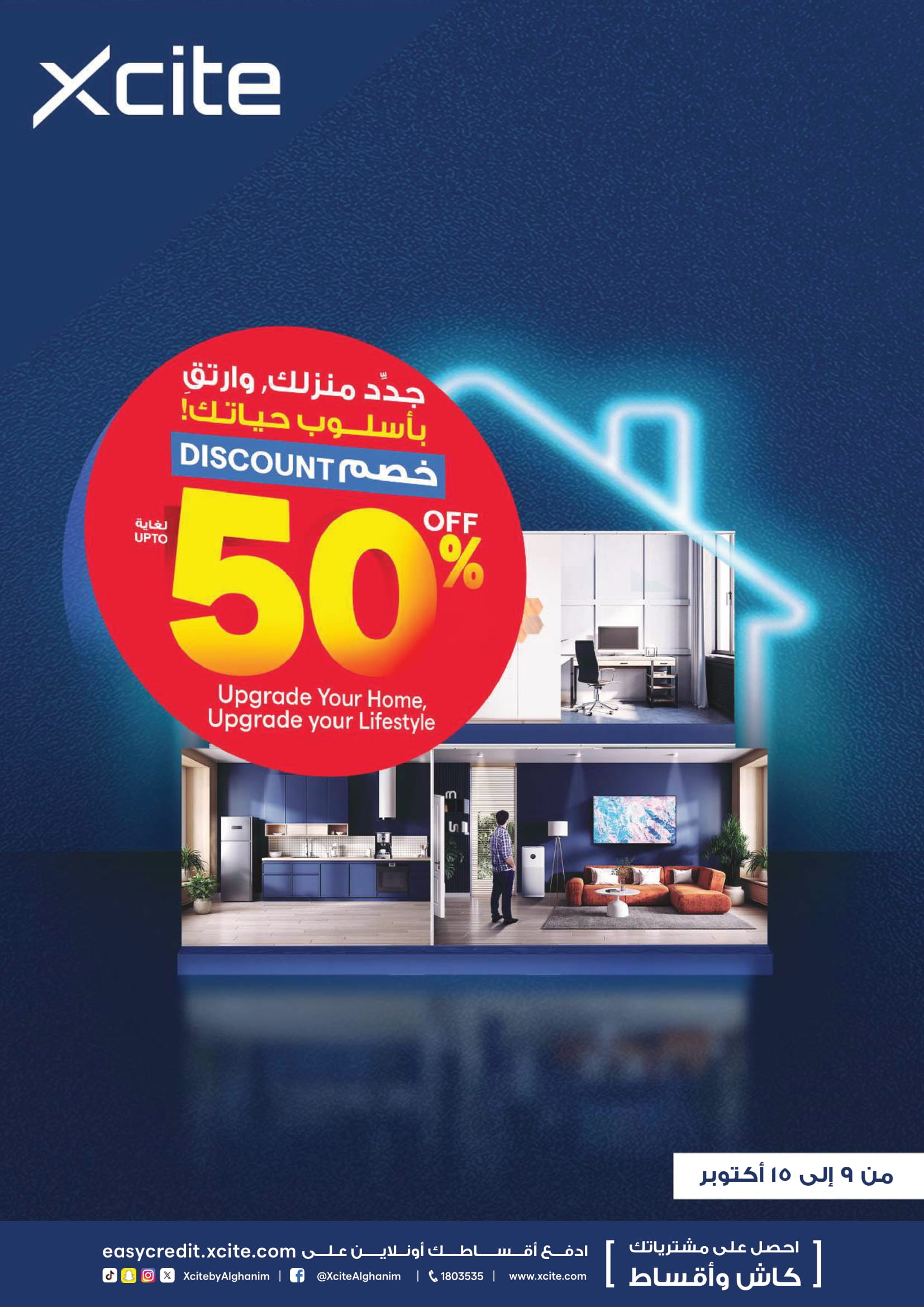 Page 1 at Upgrade Your Home at Xcite Al Ghanem Kuwait