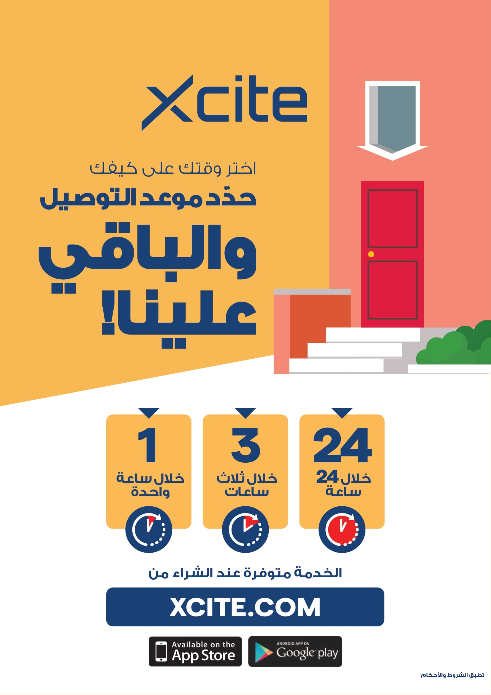 Page 35 at Upgrade Your Home at Xcite Al Ghanem Kuwait