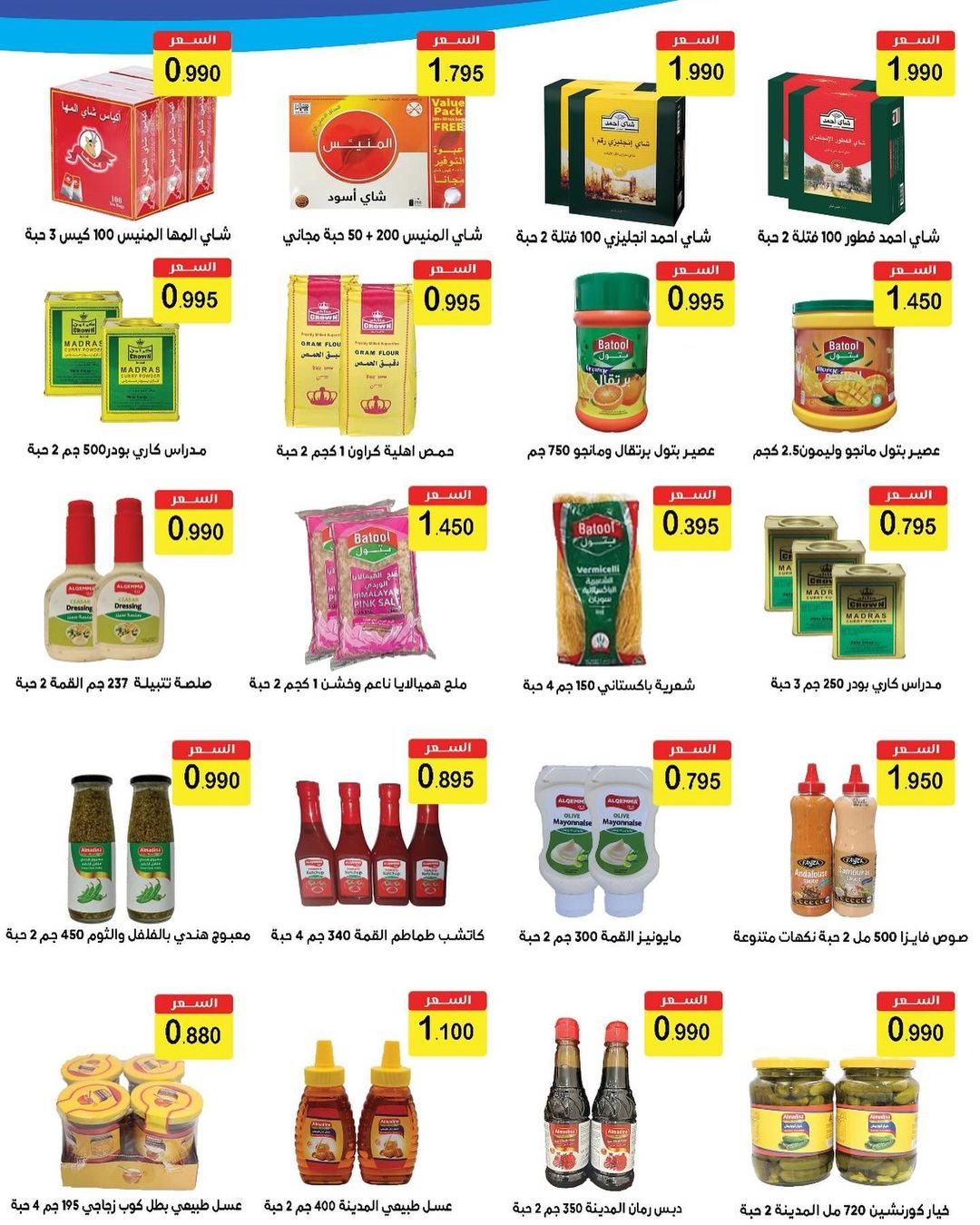 Page 11 at Festival of deals at Abdali coop Kuwait offers