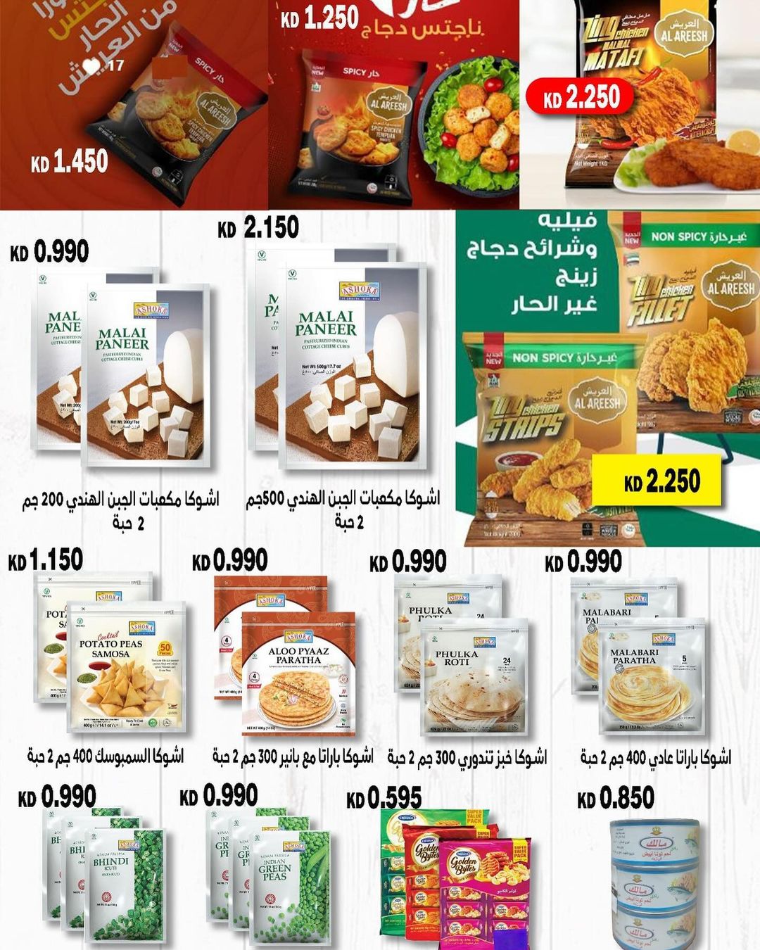 Page 13 at Festival of deals at Abdali coop Kuwait offers