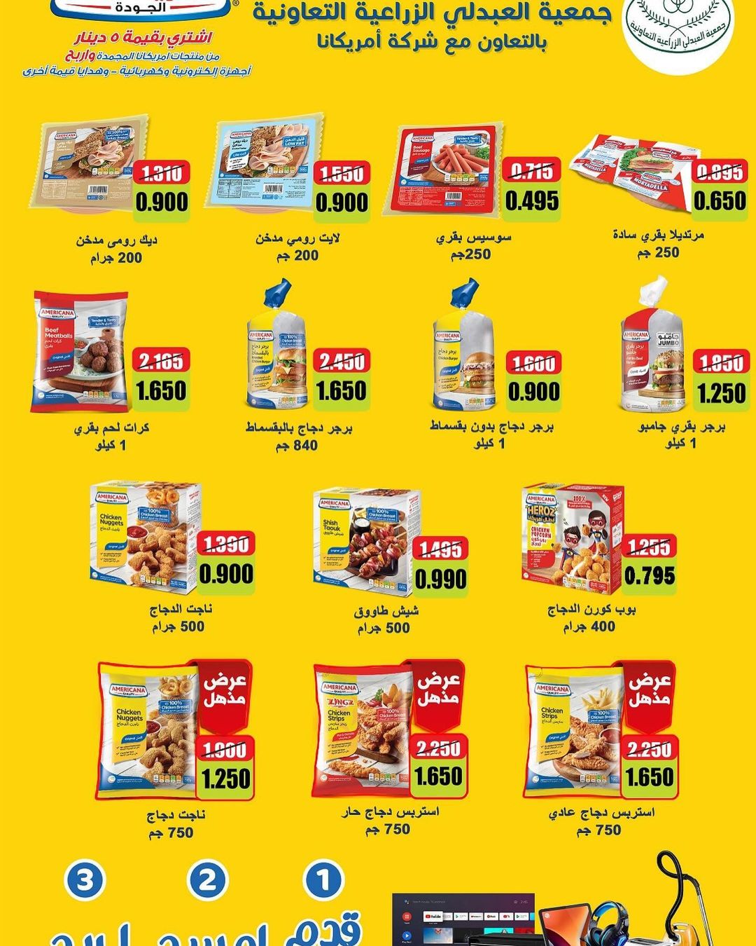 Page 19 at Festival of deals at Abdali coop Kuwait offers