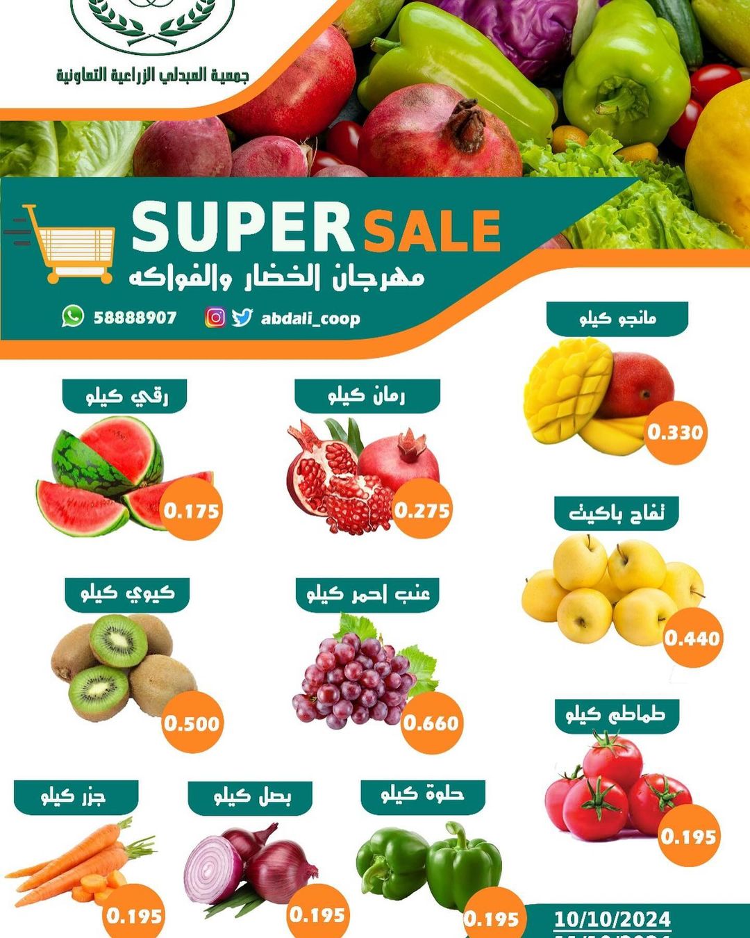 Page 20 at Festival of deals at Abdali coop Kuwait offers