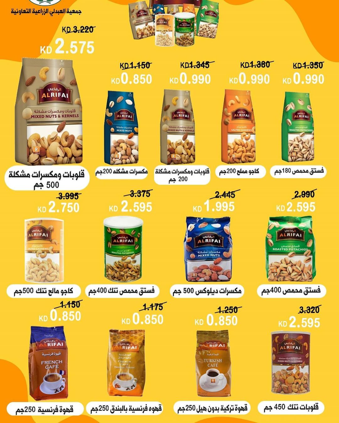 Page 3 at Festival of deals at Abdali coop Kuwait offers