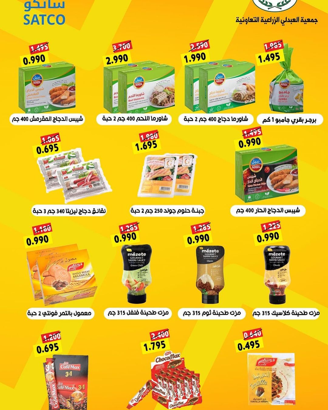 Page 5 at Festival of deals at Abdali coop Kuwait offers