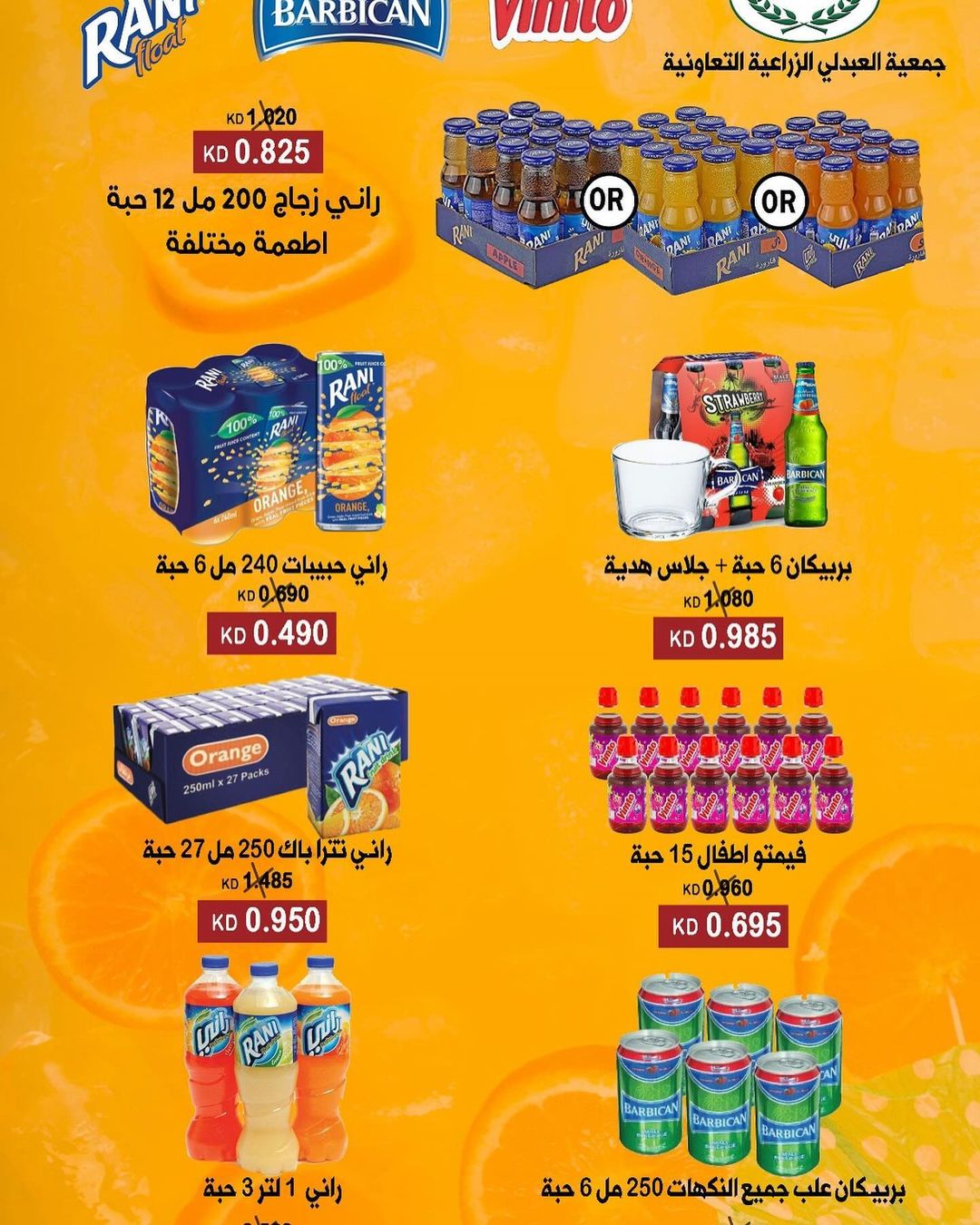 Page 7 at Festival of deals at Abdali coop Kuwait offers