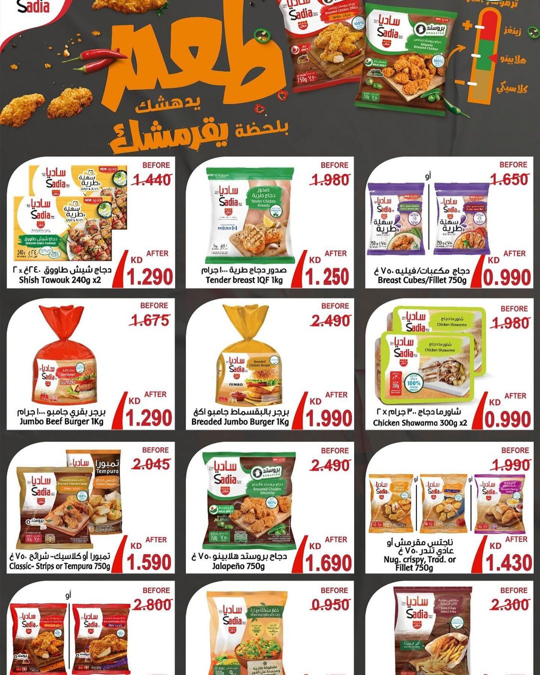 Page 9 at Festival of deals at Abdali coop Kuwait offers