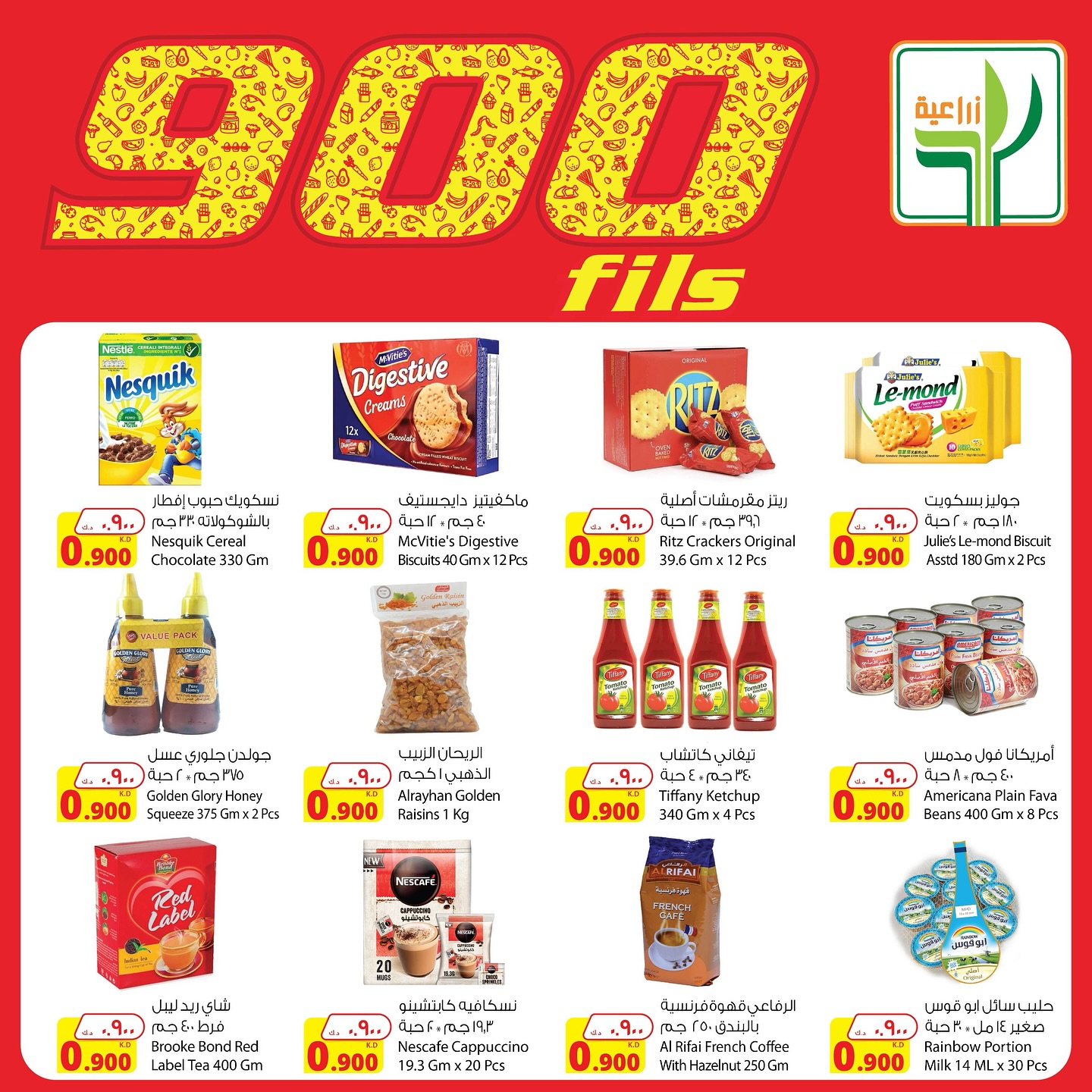 Page 3 at 900 Fils Deals at Agricultural food Kuwait