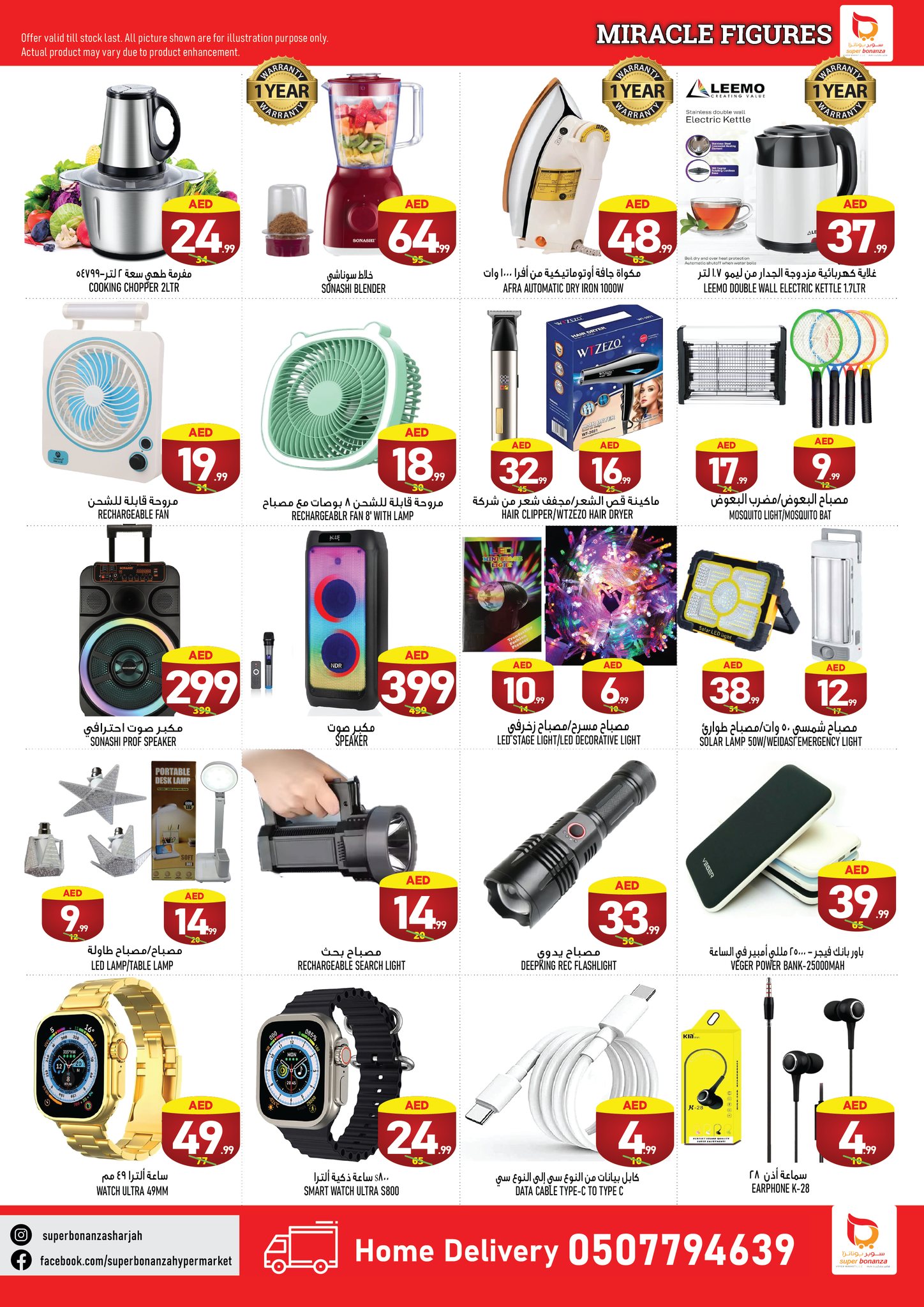 Page 11 at Miracle Figures Deals at Super Bonanaza Muweillah Sharjah